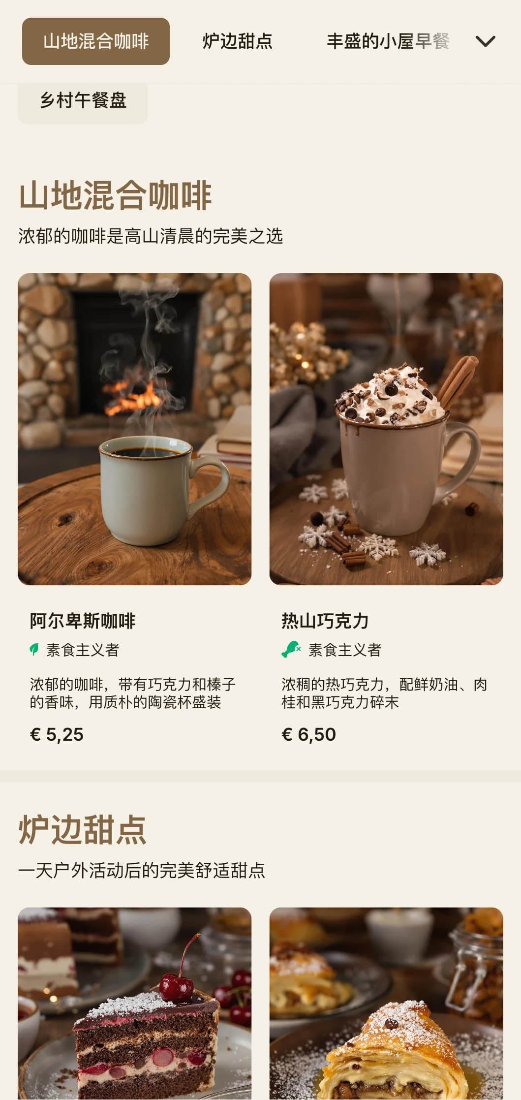 温馨的木质设计灵感来源于山区元素，适用于高山咖啡馆和小屋餐厅。
