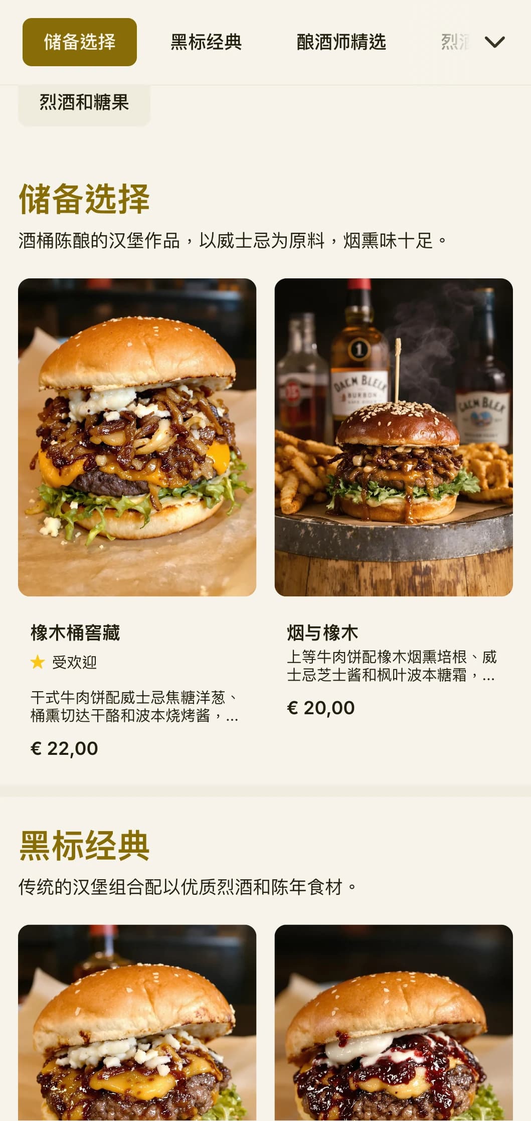 以威士忌为灵感的高级汉堡吧，采用深色木料和皮革装饰。