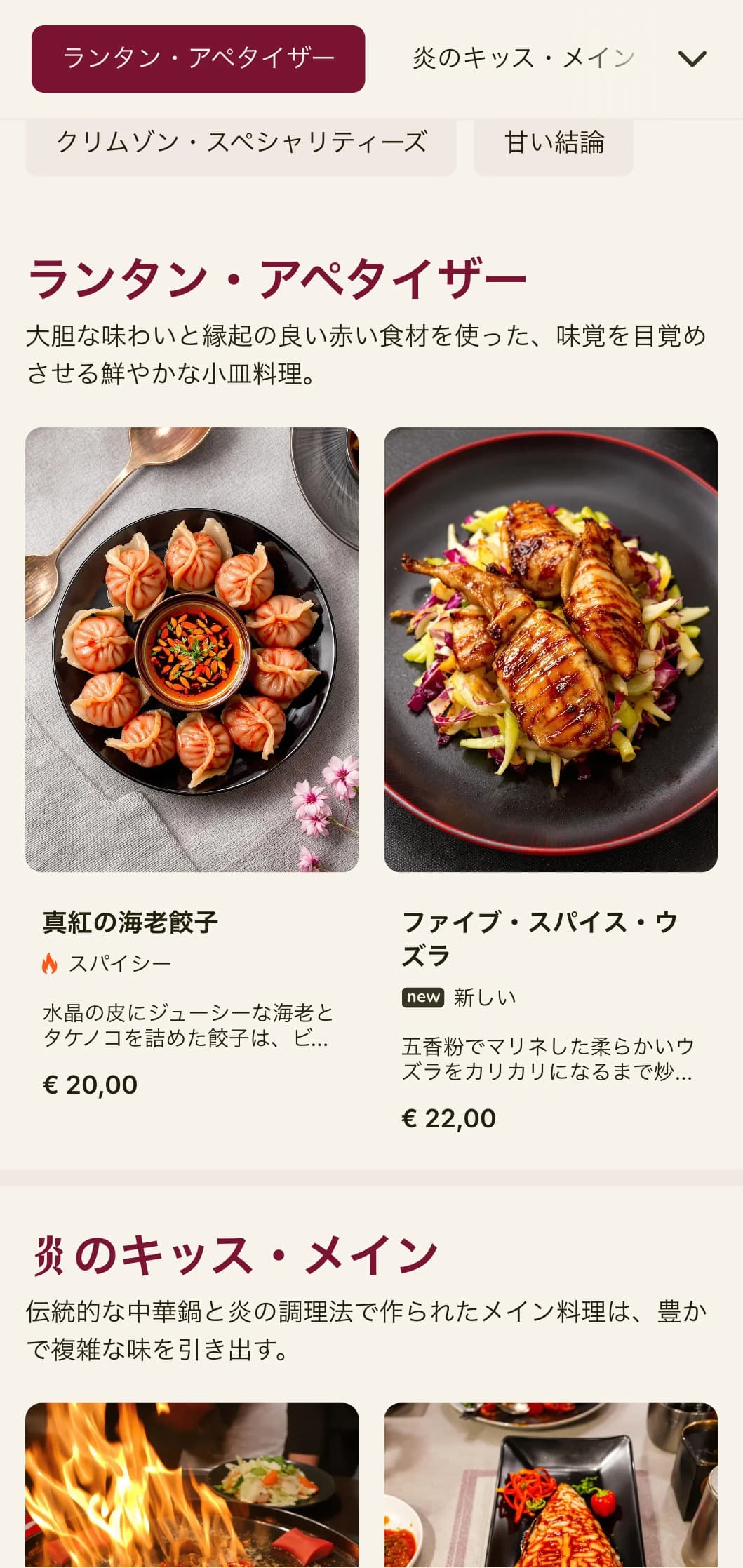 伝統的なランタンからインスパイアされた印象的な赤を基調とした、大胆でドラマチックな中華メニューデザイン。