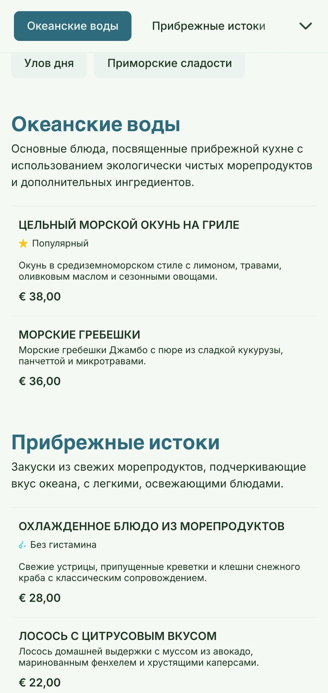 Свежий и воздушный дизайн обеденного меню, вдохновленный прибрежной жизнью, с мягкими голубыми тонами и естественными текстурами, идеально подходит для ресторанов морепродуктов.