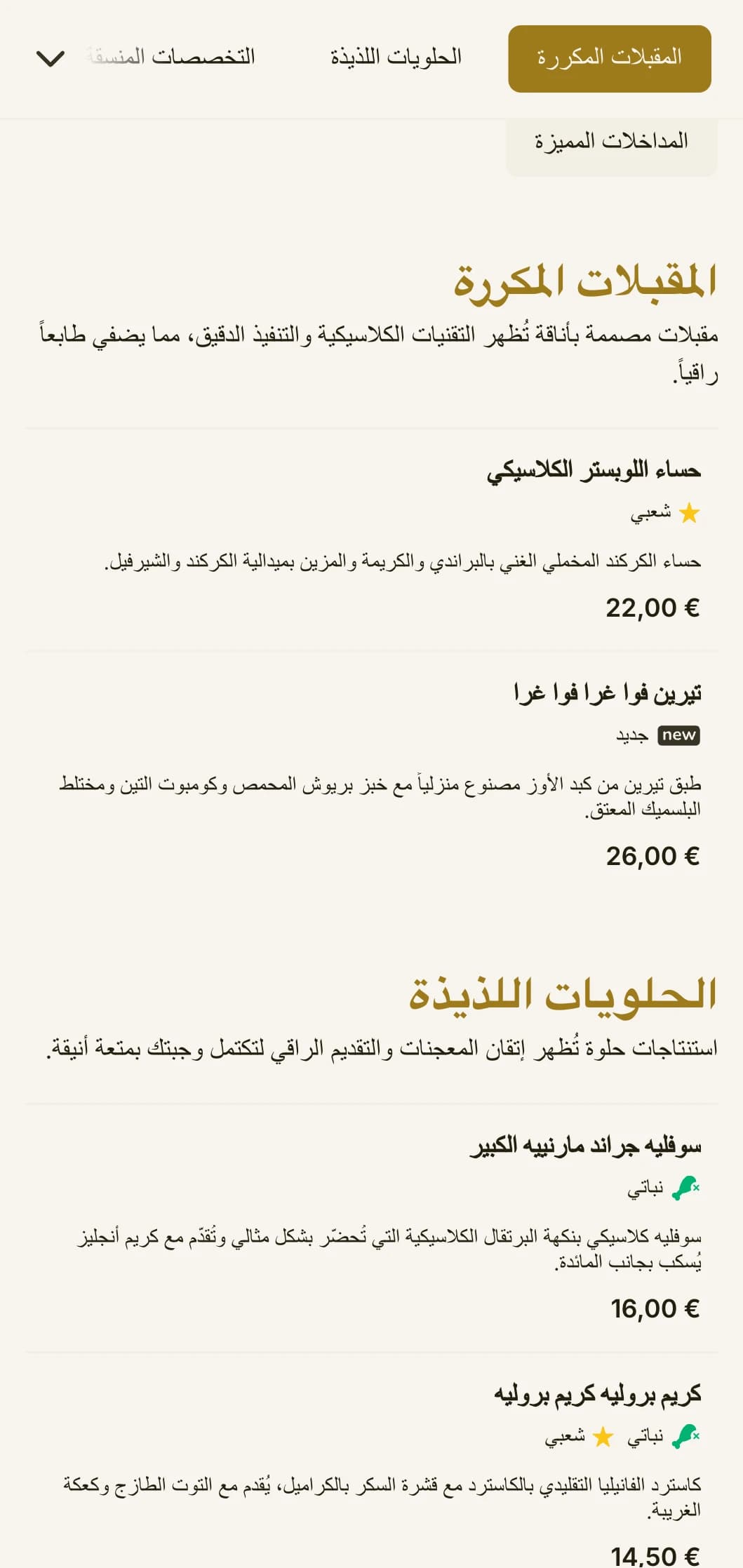 تصميم راقٍ ومتطور لقائمة الغداء مع طباعة دقيقة وأبعاد كلاسيكية، يناسب المطاعم الراقية والمؤسسات الراقية التي تقدم خدمة الغداء.
