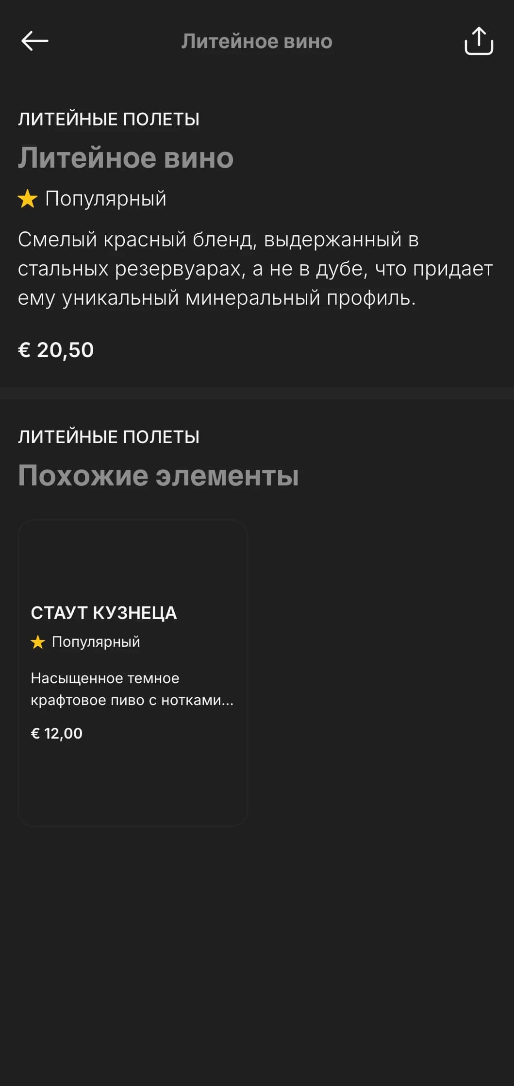 Сырой, минималистичный дизайн с бетонными текстурами для коктейльных пространств с индустриальной тематикой.
