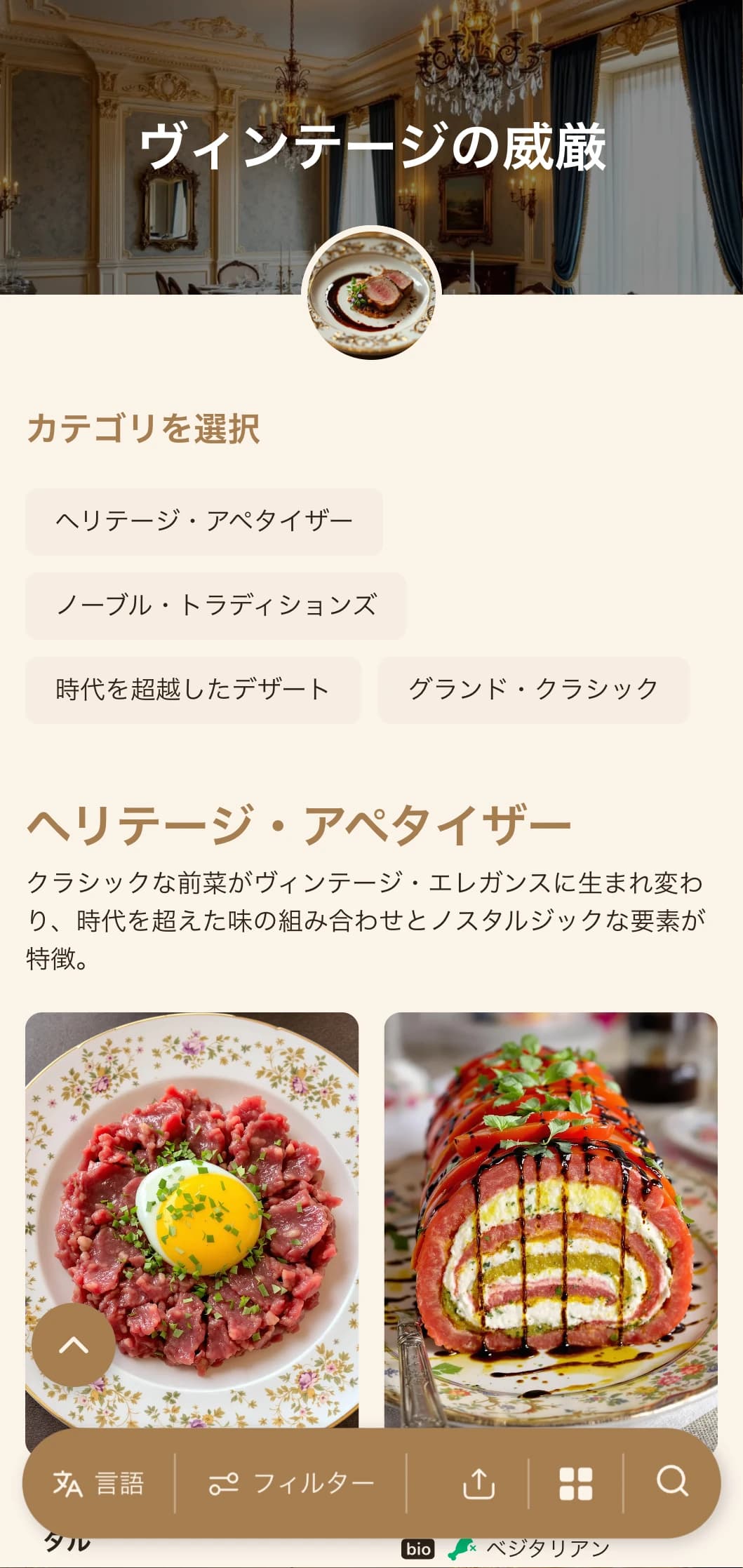 ヴィンテージ風のタイポグラフィとカラーパレットによるノスタルジックで洗練されたデザイン。