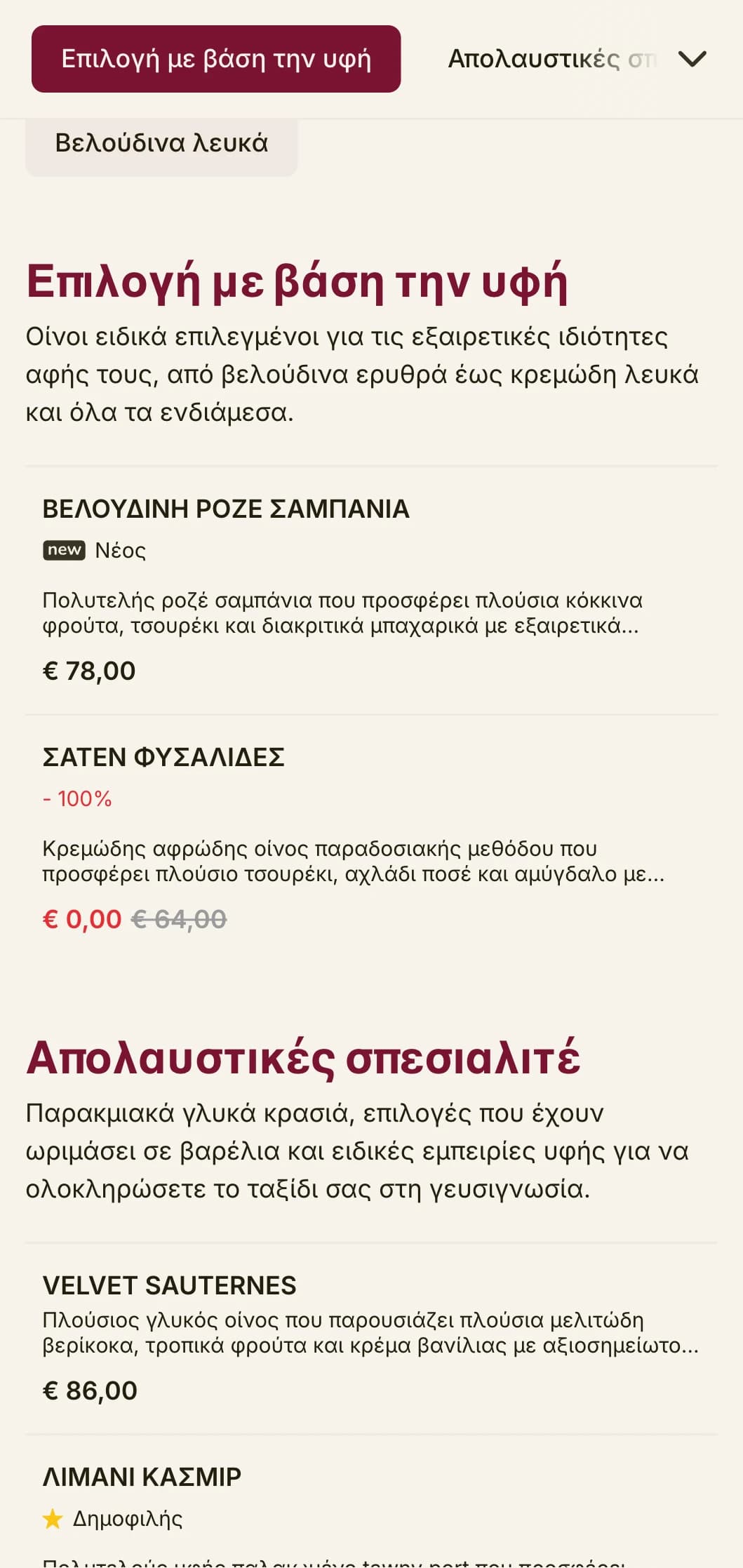 Δραματικά πολυτελές πρότυπο λίστας κρασιών με βαθιές κόκκινες πινελιές και εκλεπτυσμένη τυπογραφία, ιδανικό για πολυτελή wine lounge και βραδινά κέντρα.