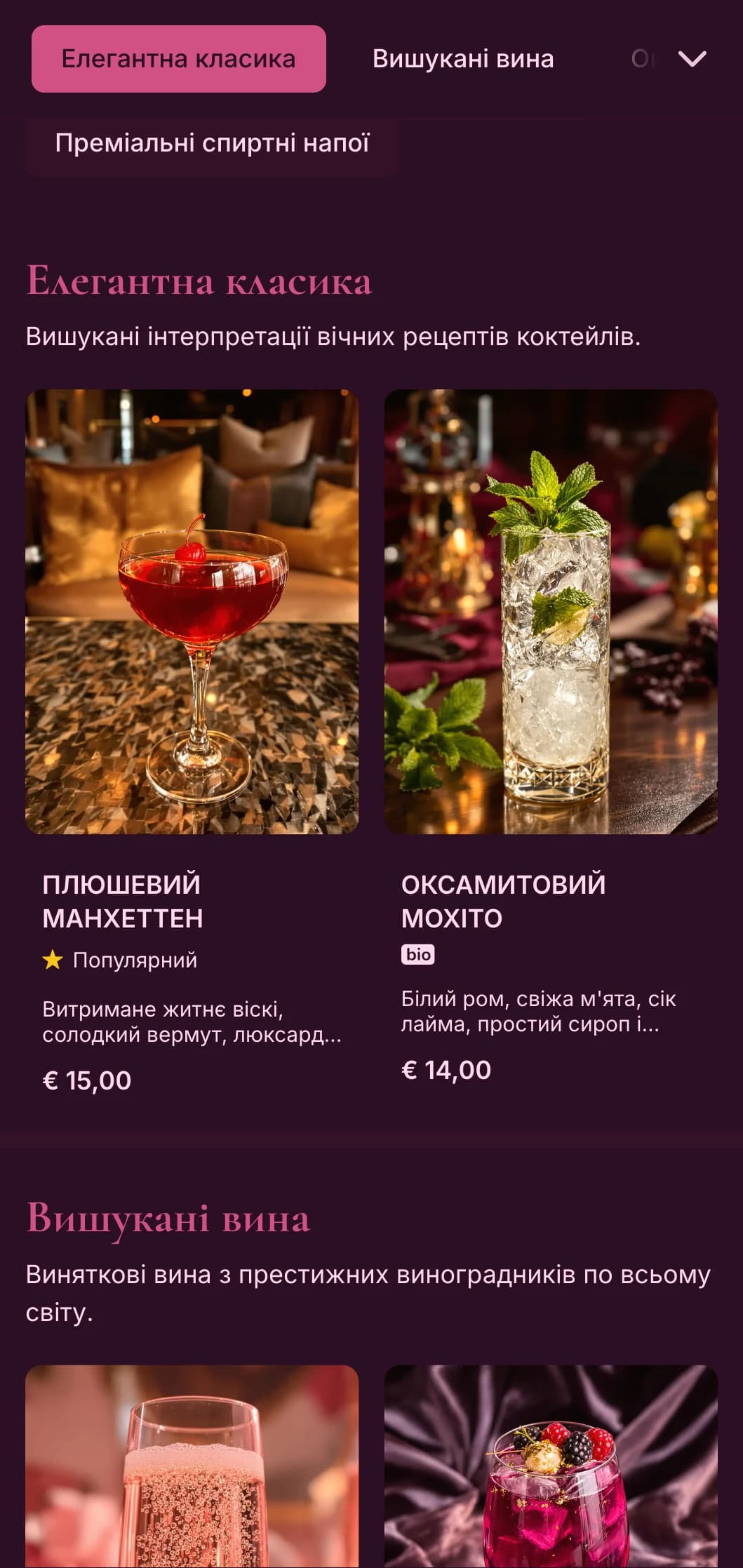 Насичений бордовий дизайн з плюшевими текстурами для вишуканих коктейль-лаунжів.