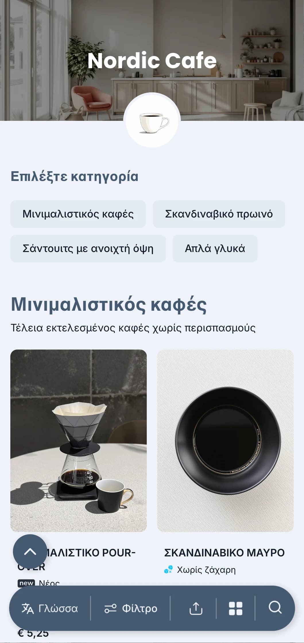 Καθαρό σχέδιο σκανδιναβικής έμπνευσης με δροσερούς μπλε τόνους για μοντέρνα μινιμαλιστικά καφέ.