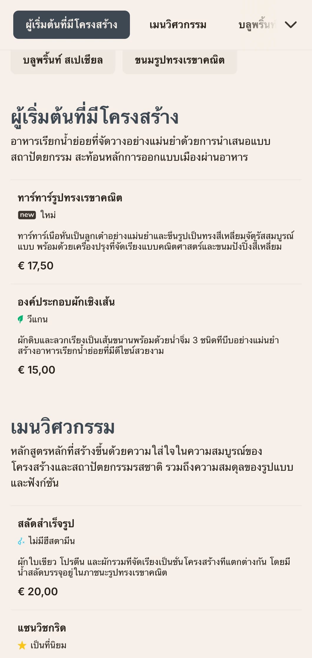 เมนูอาหารกลางวันที่ได้รับการออกแบบอย่างโดดเด่นและมีสถาปัตยกรรมอันเป็นเอกลักษณ์ พร้อมด้วยเส้นสายอันแข็งแกร่งและองค์ประกอบแบบเมือง เหมาะสำหรับร้านอาหารร่วมสมัยในย่านธุรกิจและการพัฒนาที่ทันสมัย