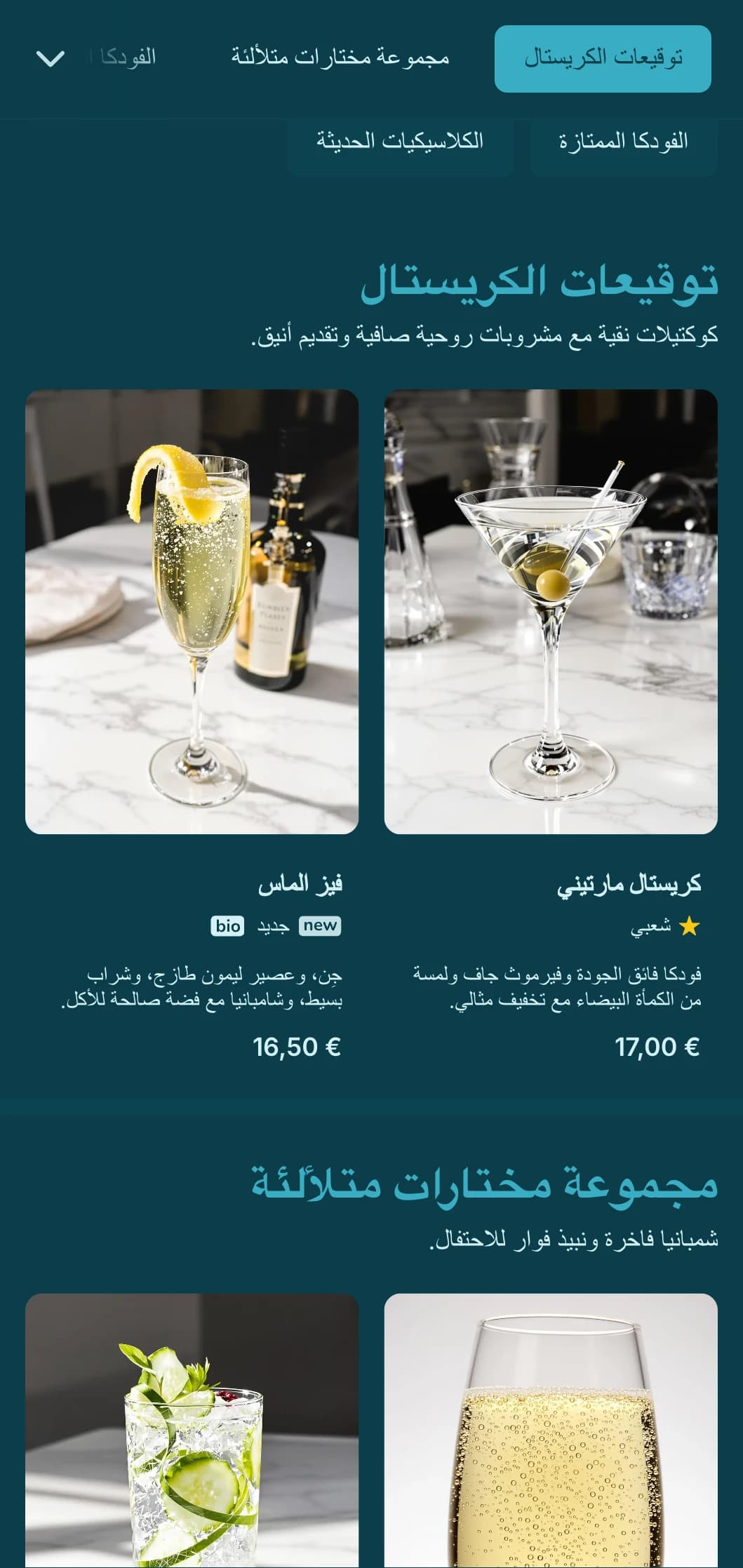 تصميم أزرق شفاف مع عناصر مستوحاة من الأحجار الكريمة لبارات الكوكتيل المعاصرة.