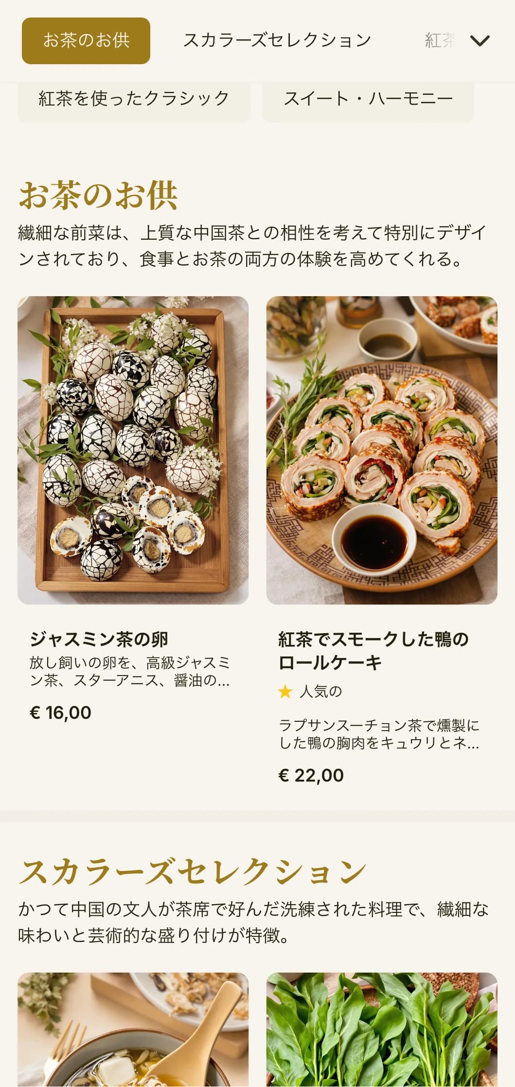 伝統的な茶道からインスピレーションを得た、エレガントなタイポグラフィとお茶のペアリングのためのクラシックな要素を取り入れた、洗練された中国のメニューデザイン。