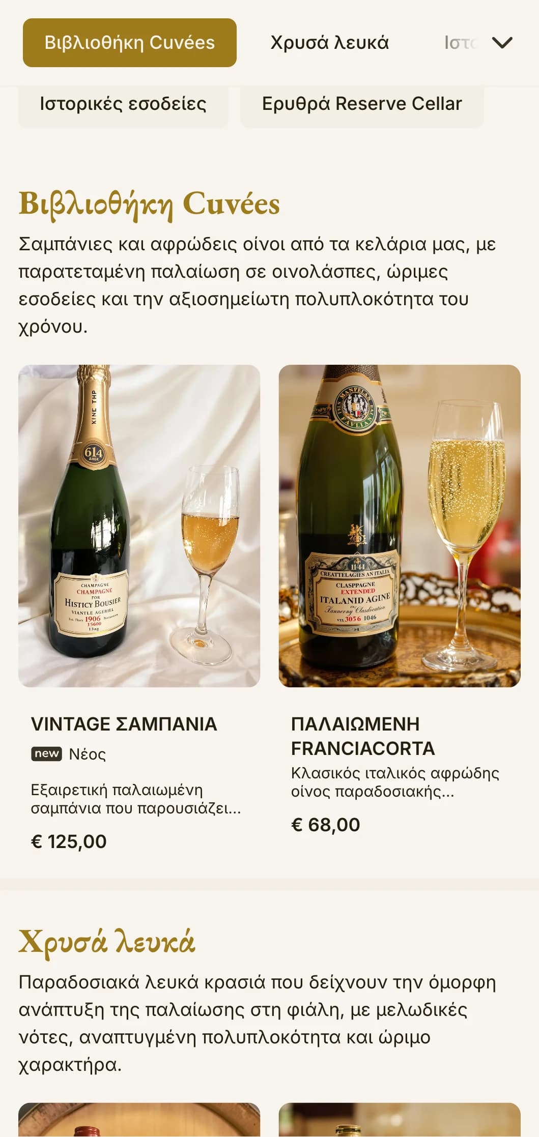 Ζεστό παραδοσιακό πρότυπο λίστας κρασιών με κεχριμπαρένιες πινελιές και στοιχεία πολιτιστικής κληρονομιάς, ιδανικό για καθιερωμένα οινοποιεία και κλασικές εμπειρίες υψηλής γαστρονομίας.