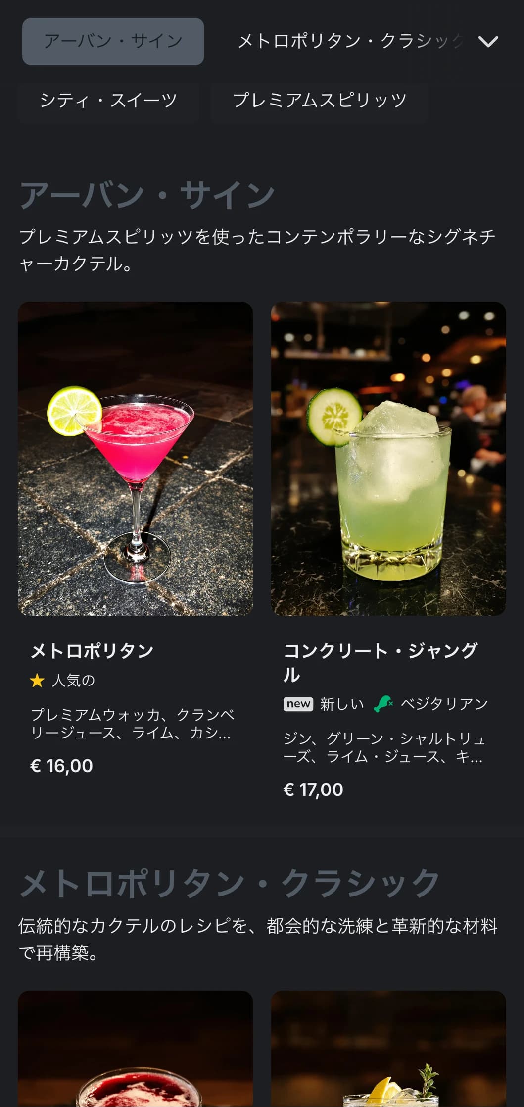 インダストリアルな要素とクリーンなタイポグラフィを特徴とする、都会的なカクテルバーのためのコンテンポラリーで都会的なデザイン。