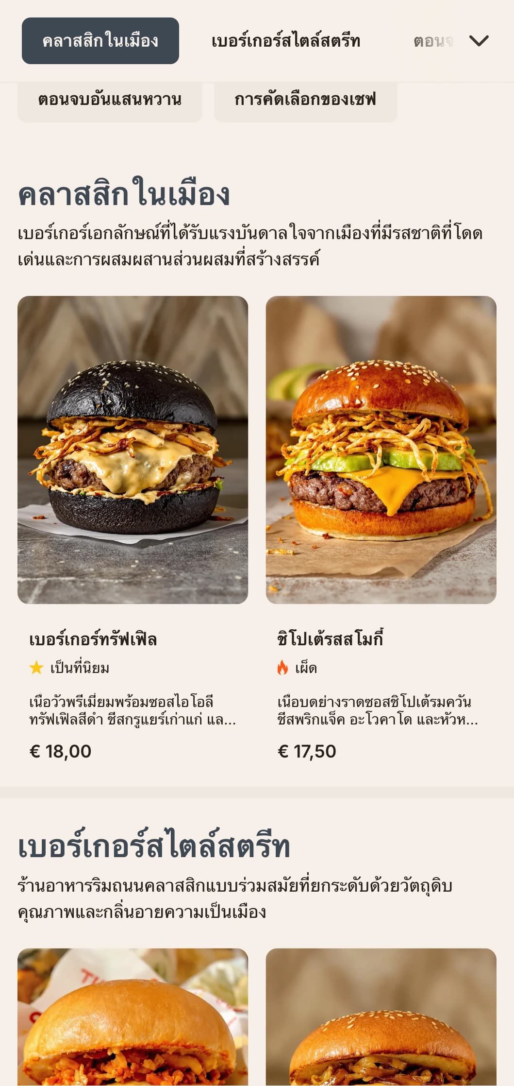 การออกแบบเบอร์เกอร์สไตล์ร่วมสมัยอันเก๋ไก๋พร้อมตัวอักษรที่เรียบง่ายและองค์ประกอบที่ได้รับแรงบันดาลใจจากอุตสาหกรรม สำหรับผู้ที่ชื่นชอบอาหารในเมือง