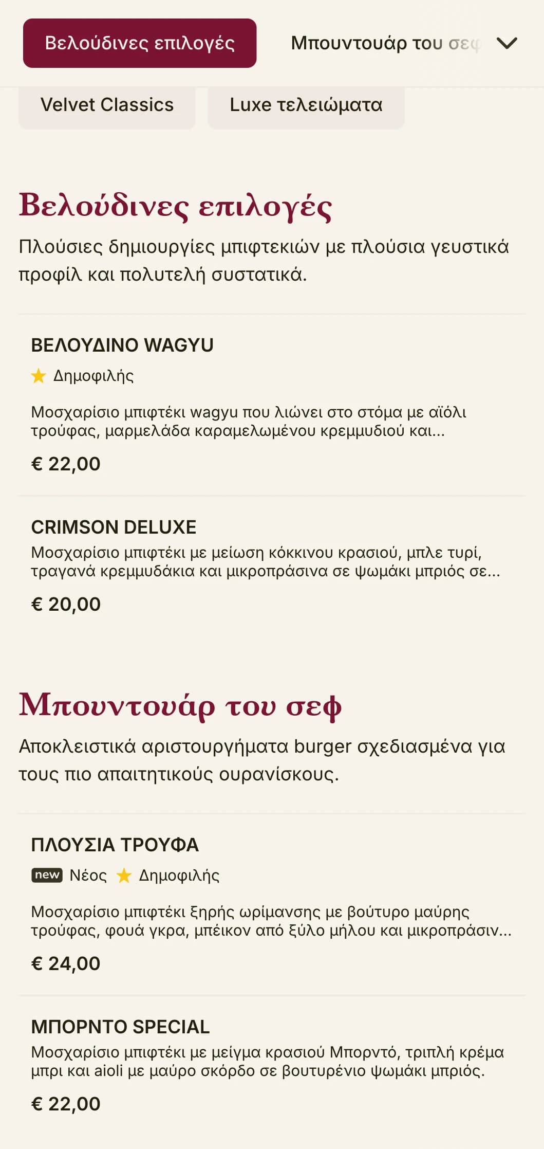 Πολυτελές πολυτελές σαλόνι burger με πλούσιες υφές και πλούσια παρουσίαση.