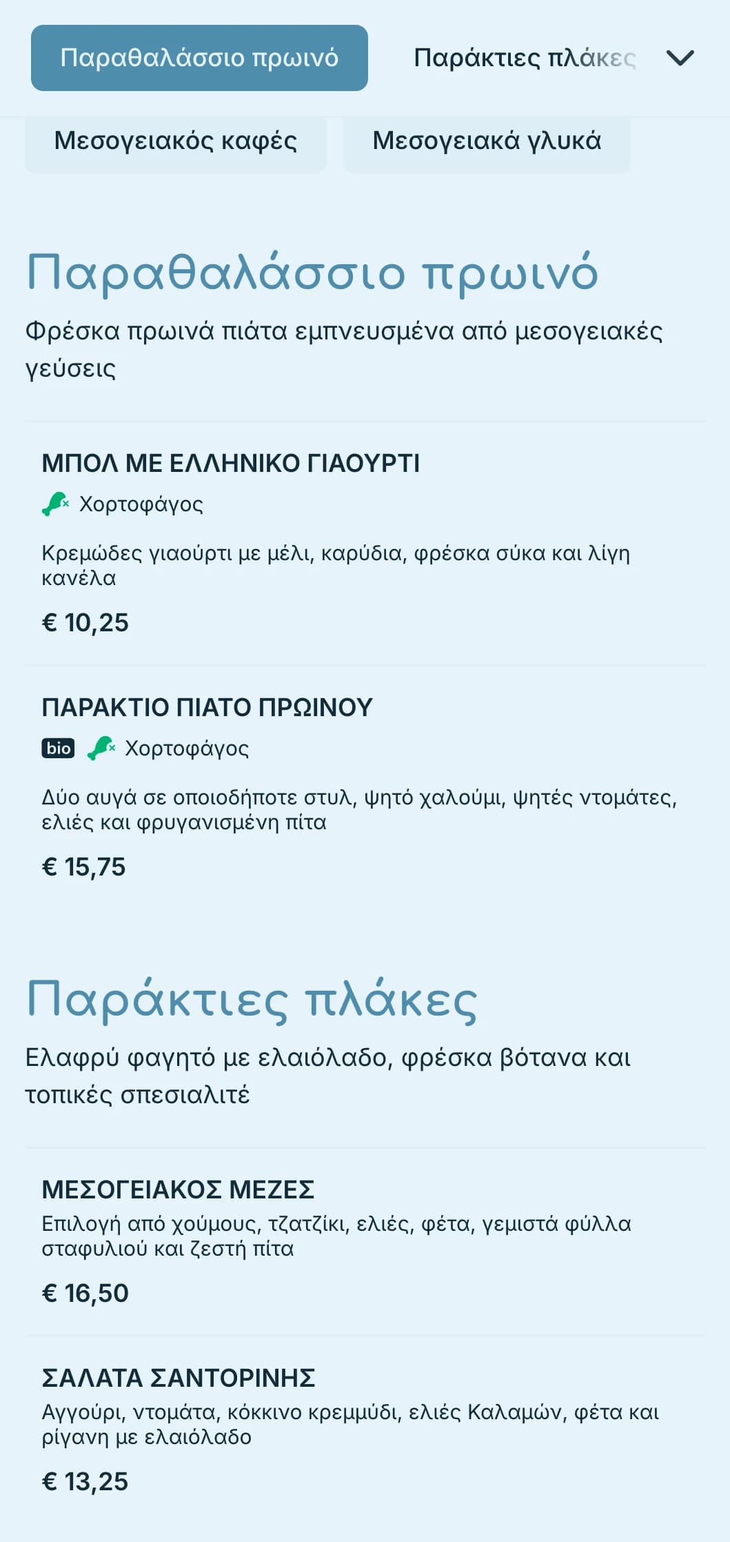 Αναζωογονητική μπλε παλέτα εμπνευσμένη από τα νερά της Μεσογείου για παραθαλάσσιες καφετέριες και μπιστρό.