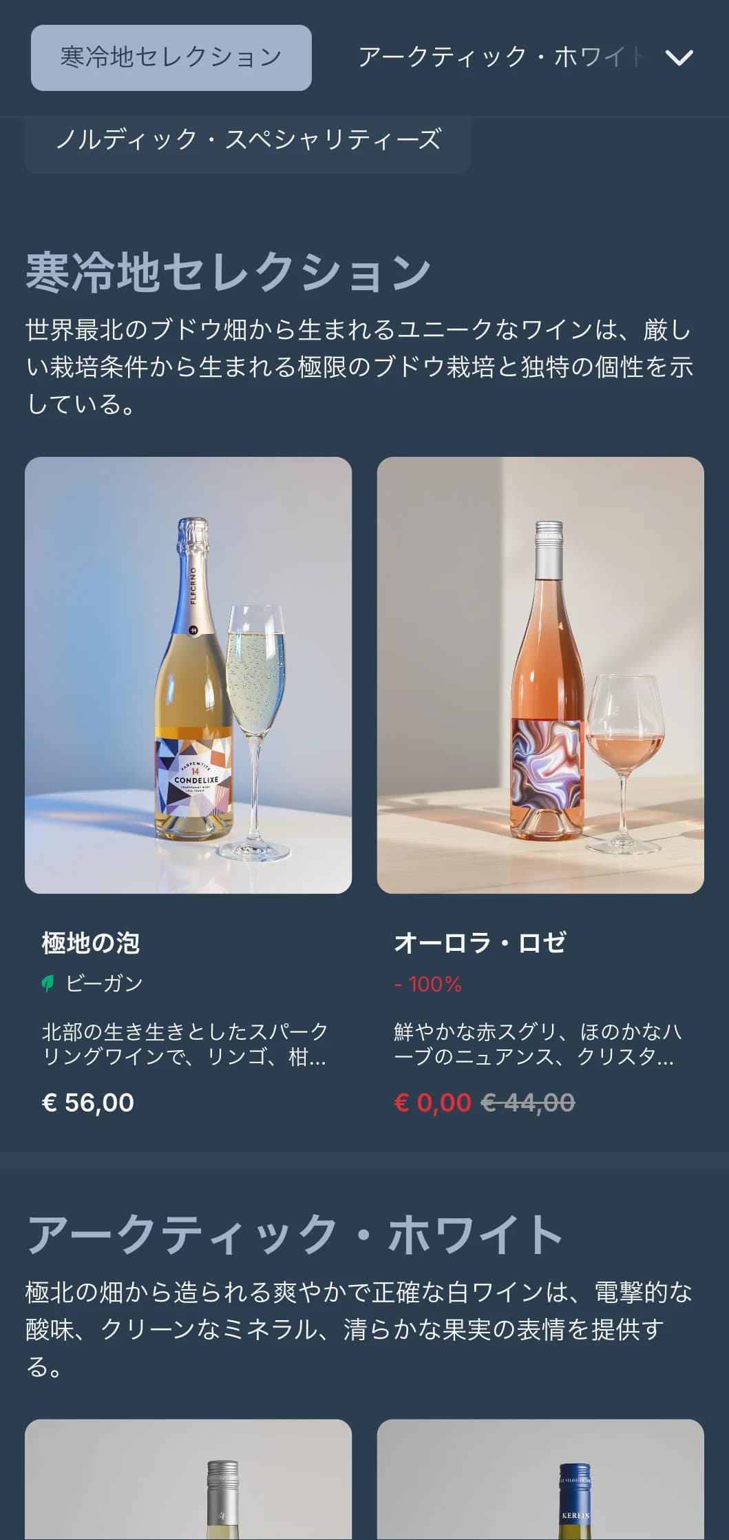 クールなブルーを基調としたミニマルなデザインのスカンジナビア風ワインリストテンプレートは、コンテンポラリーな北欧レストランやインターナショナルなワインバーに最適です。