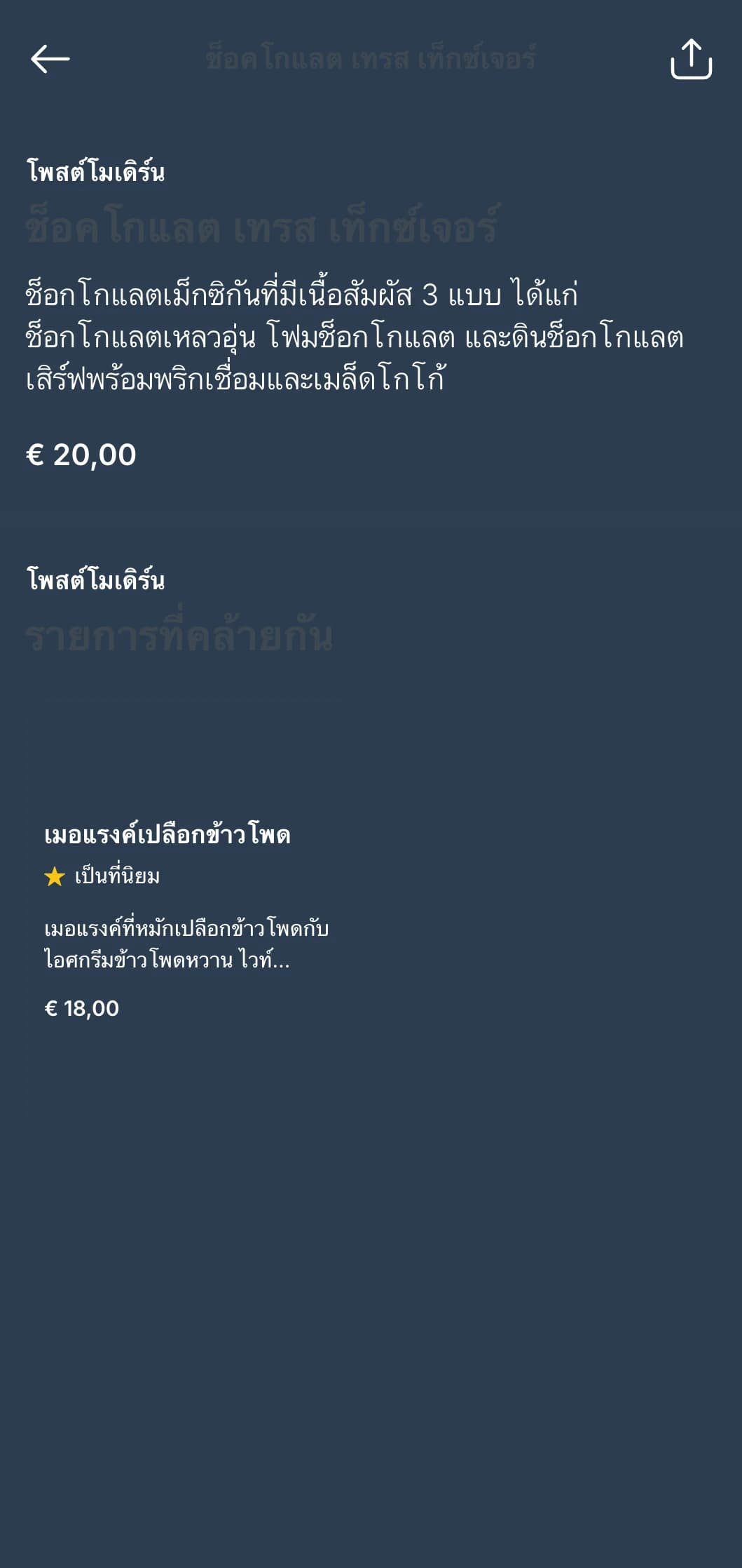 เมนูอาหารเม็กซิกันร่วมสมัยที่มีเส้นสายสะอาดตา สุนทรียศาสตร์แบบเรียบง่าย และอาหารฟิวชันที่นำเสนอในรูปแบบที่หรูหราและเรียบง่าย