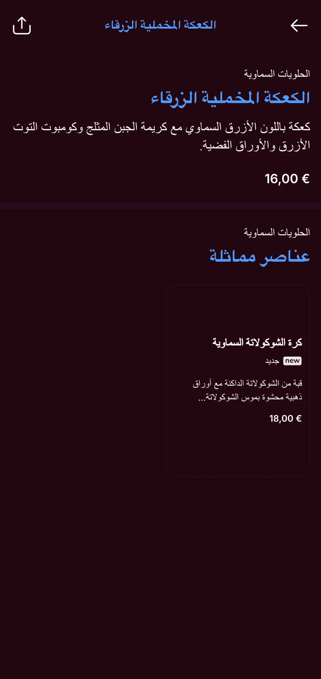 قائمة عشاء مثيرة باللون الأزرق الداكن مع لمسات ذهبية، مصممة لأماكن تناول الطعام المسائية ذات الأجواء الفاخرة.