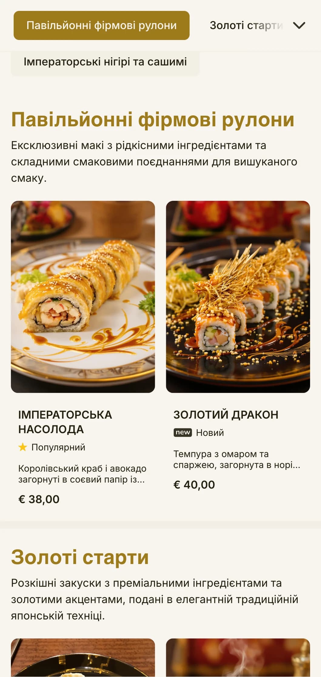 Розкішне суші-меню з золотими акцентами, натхненне знаменитим храмом Кіото, з елегантною типографікою та традиційними елементами.
