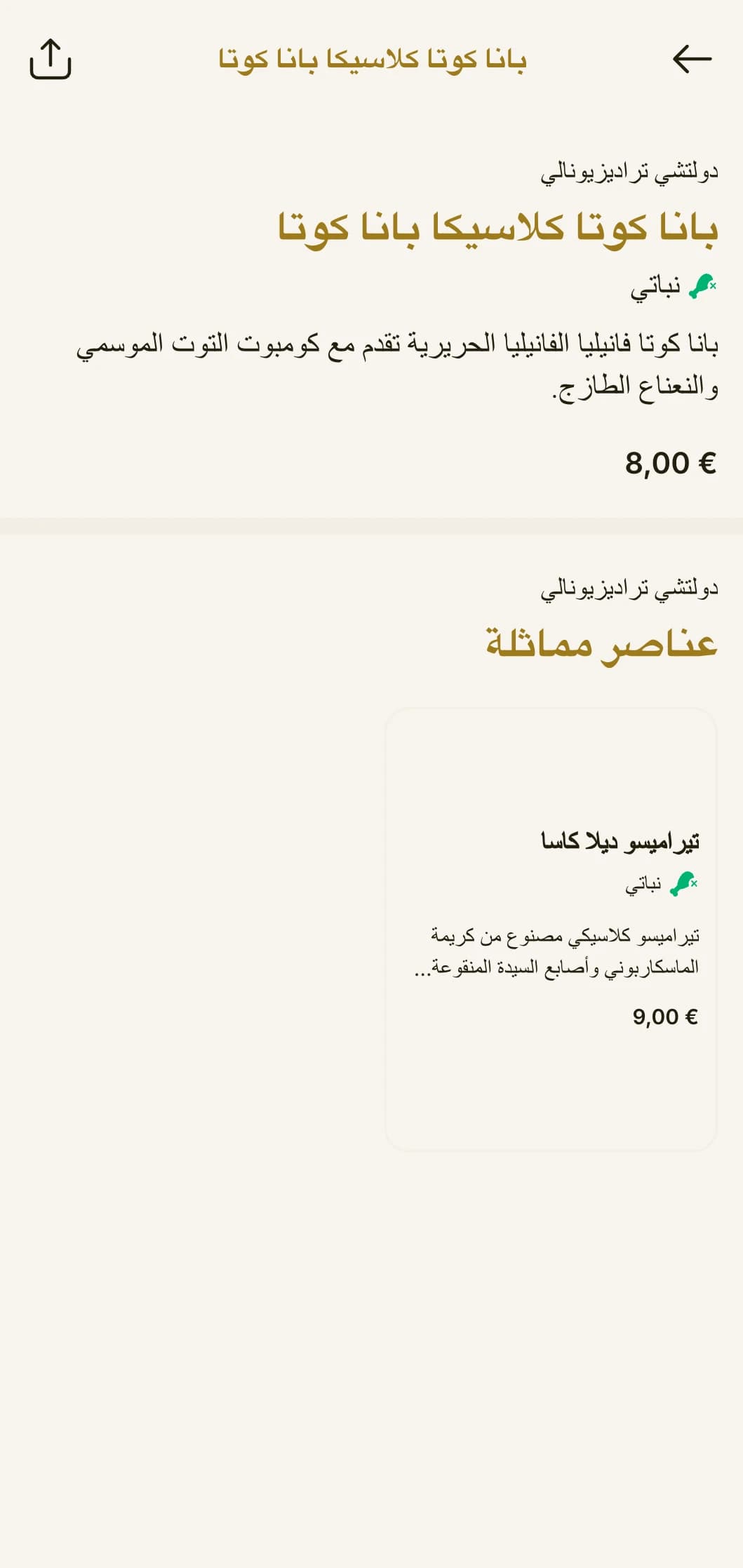 قائمة طعام إيطالية تقليدية على طراز التراتوريا الإيطالية مع لمسات ذهبية وطباعة كلاسيكية، وهي مثالية للمؤسسات العائلية.
