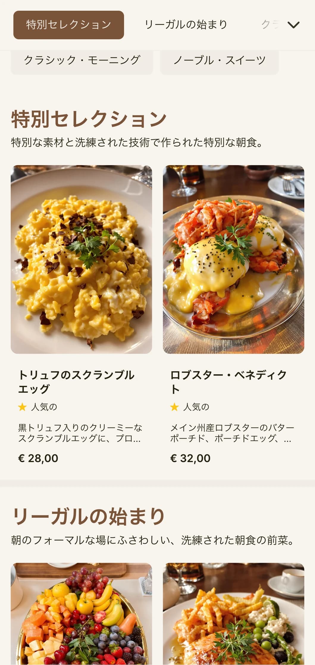 王族にふさわしい高級食材とエレガントなプレゼンテーションで、洗練された朝食体験を。