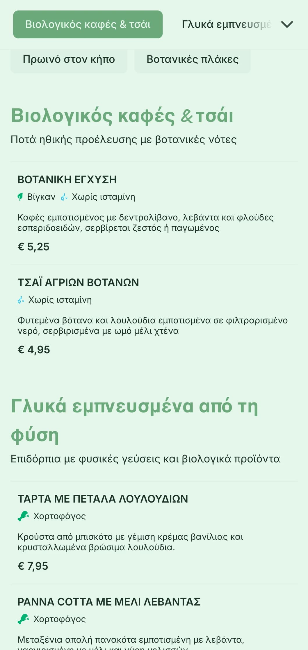Φρέσκος πράσινος σχεδιασμός με βοτανικά στοιχεία για καφέ κήπων και οργανικά σημεία brunch.