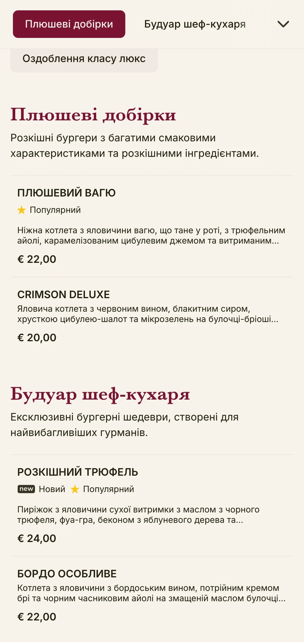 Розкішна розкішна бургерна з багатими текстурами та розкішною подачею.