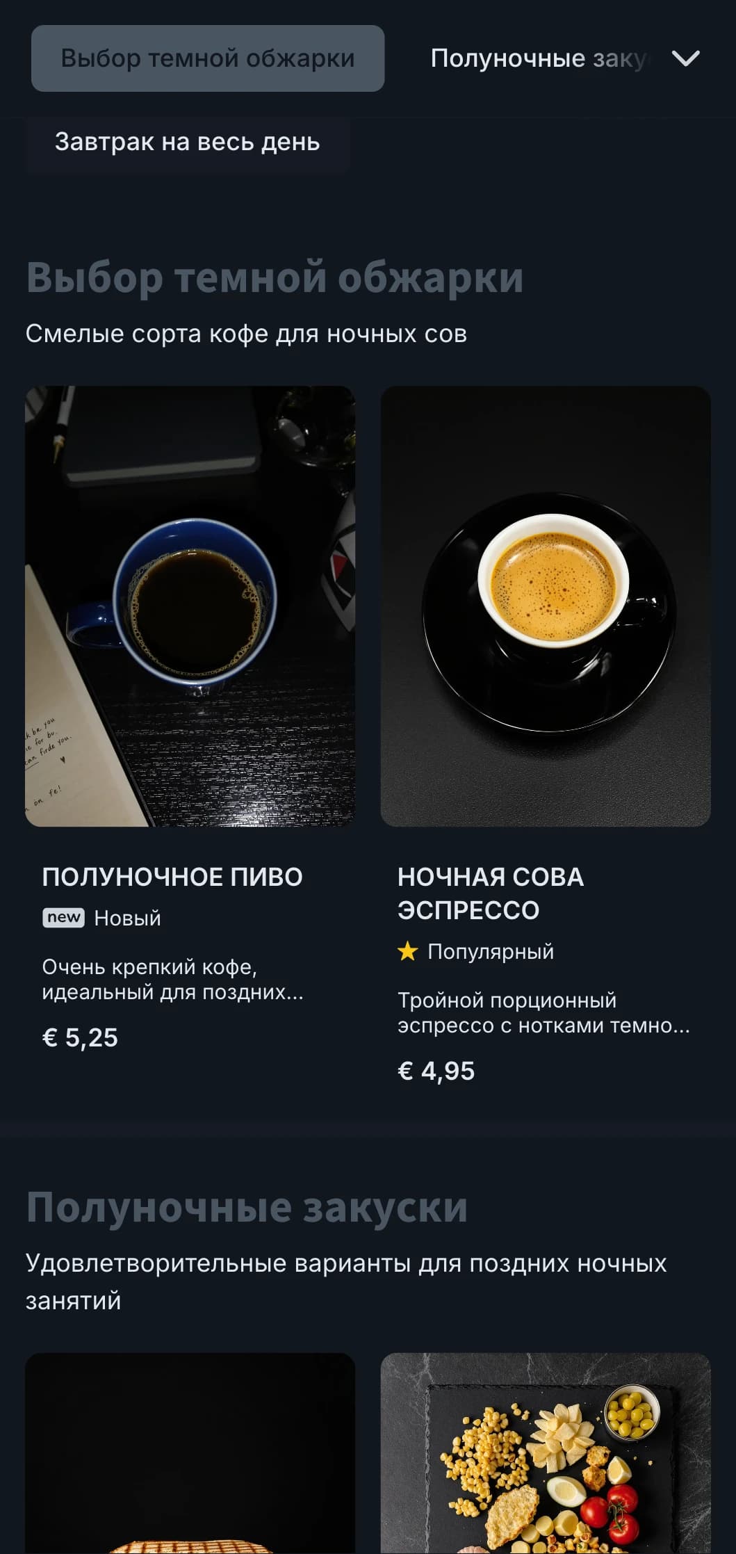 Глубокие синие и серые тона для кафе, где допоздна занимаются учебой, и круглосуточных кофеен.