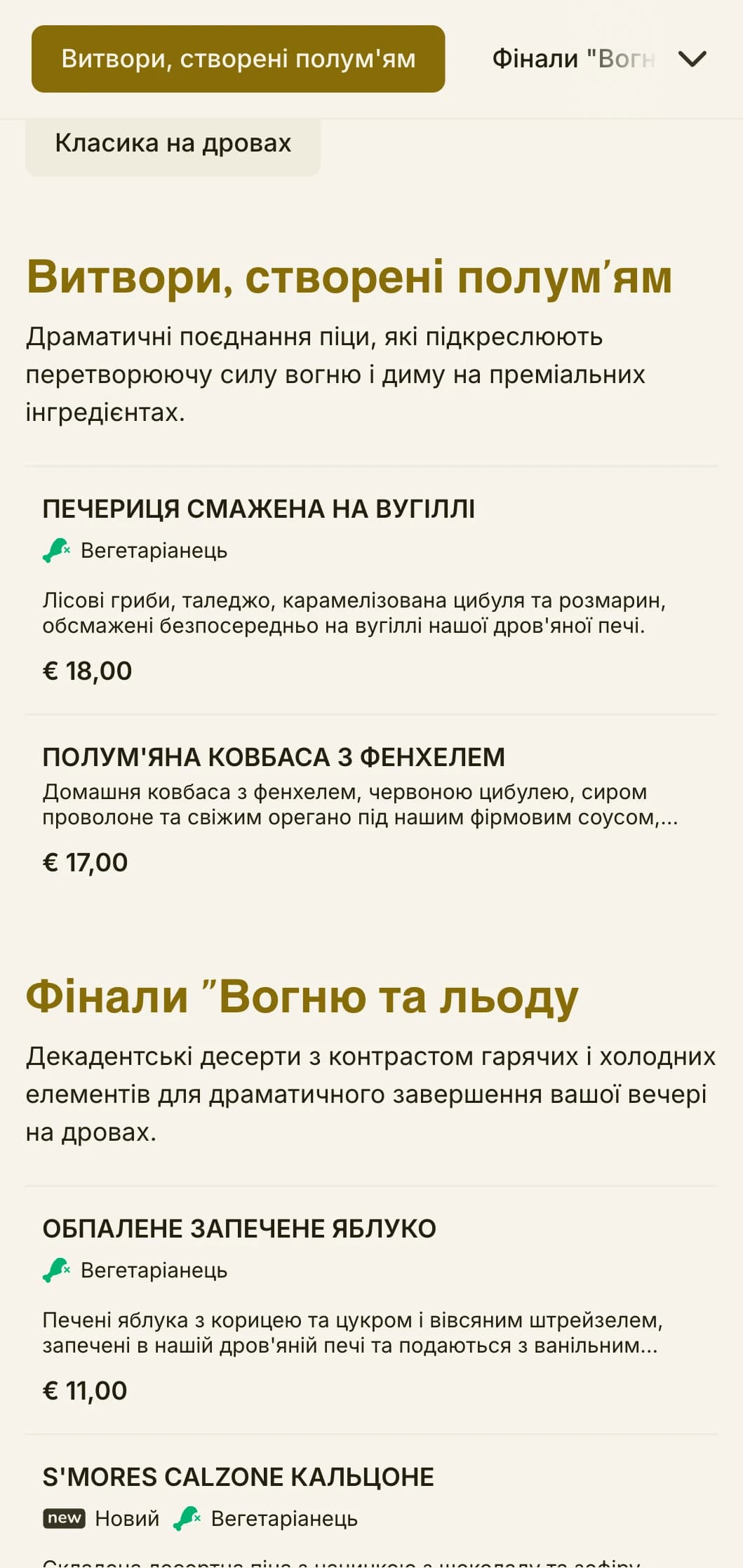Драматичне меню піци з насиченими кольорами та сміливою типографікою для спеціалістів, що працюють на дровах.