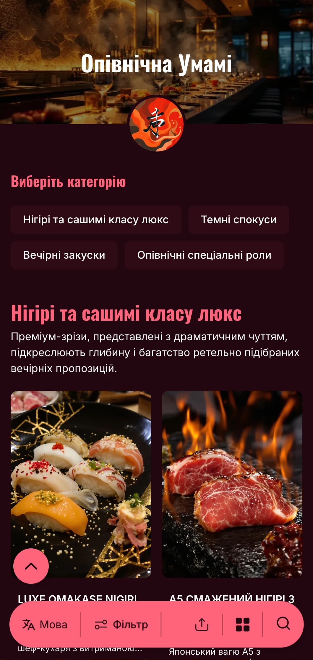 Розкішні нічні суші зі сміливими контрастами: насичений бордовий і яскраві акценти на глибокому тлі.
