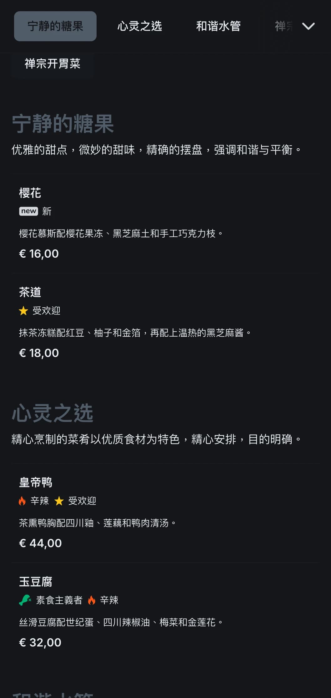 精致的亚洲简约风格，注重平衡、和谐和低调的奢华。