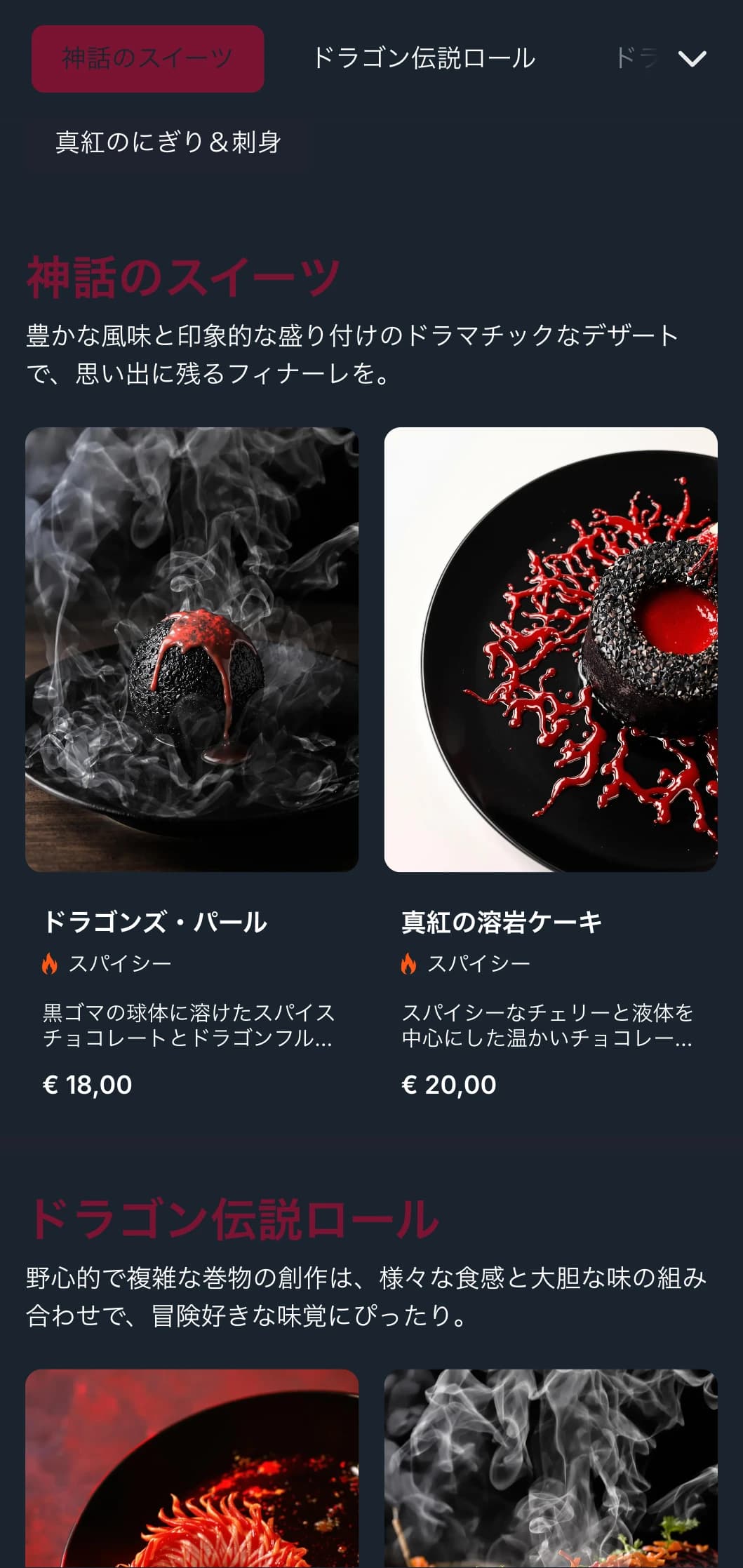 日本の伝統的な龍の神話からインスピレーションを得た、赤を基調とした大胆でドラマチックな寿司メニュー。