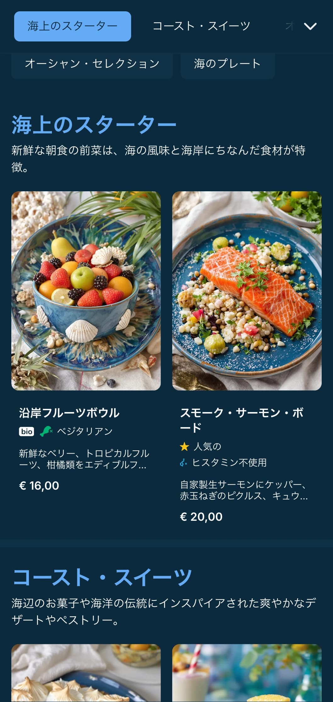 シーフードブランチや海辺のレストランに最適な、深いブルーを基調としたフレッシュでマリンなブランチテンプレート。