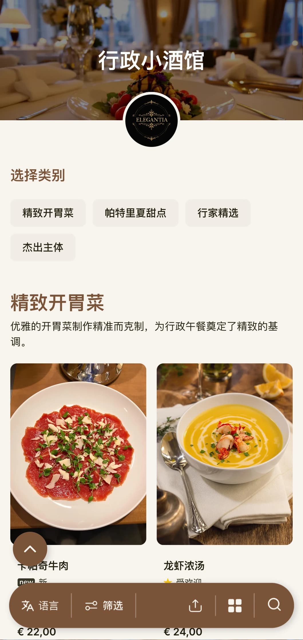 精致的午餐菜单设计，排版考究，间距优雅，专为服务于商务人士的高档酒店餐厅和行政餐厅量身打造。