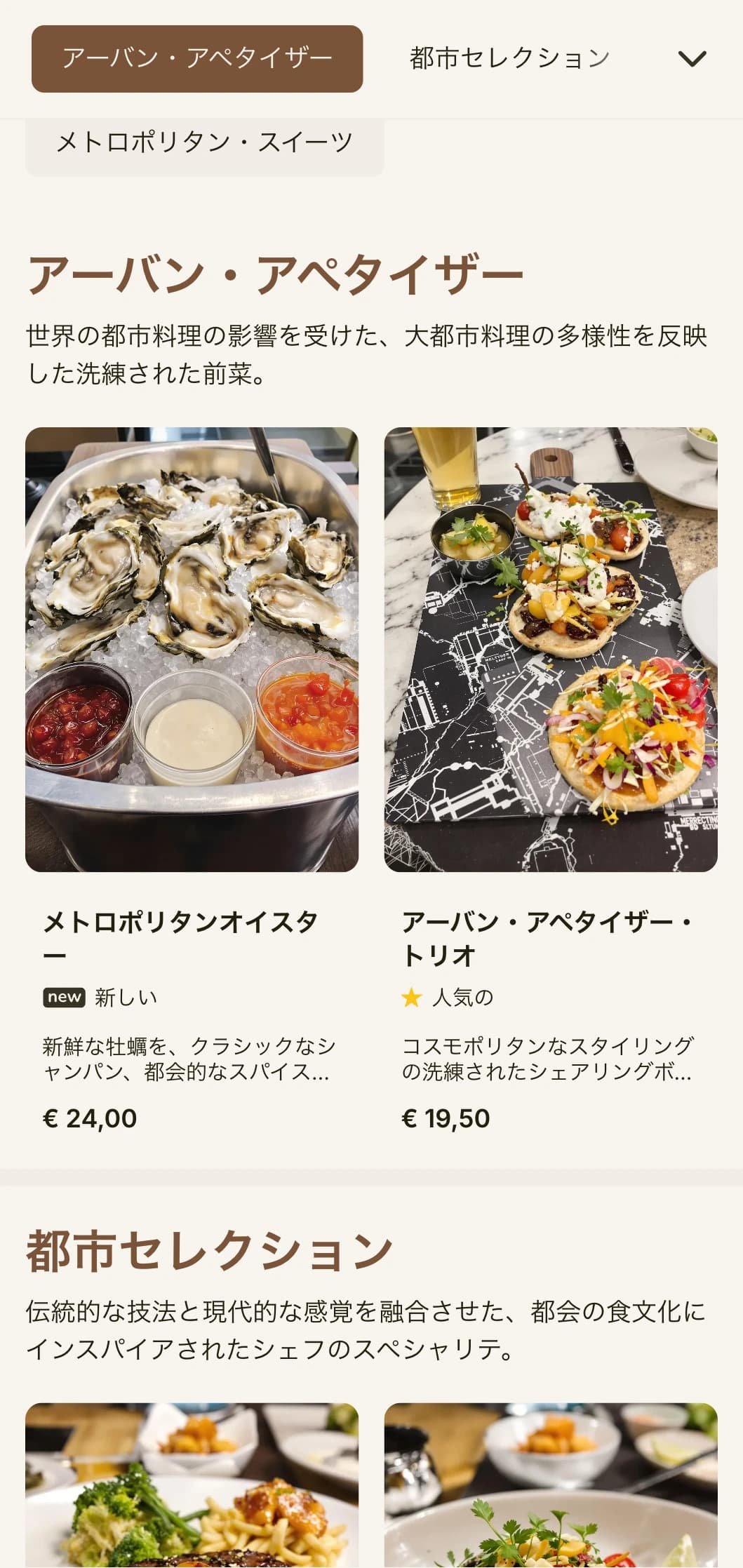 都会的なエレガンスと洗練されたディテールを備えた、コスモポリタンで都会的なランチメニューデザイン。