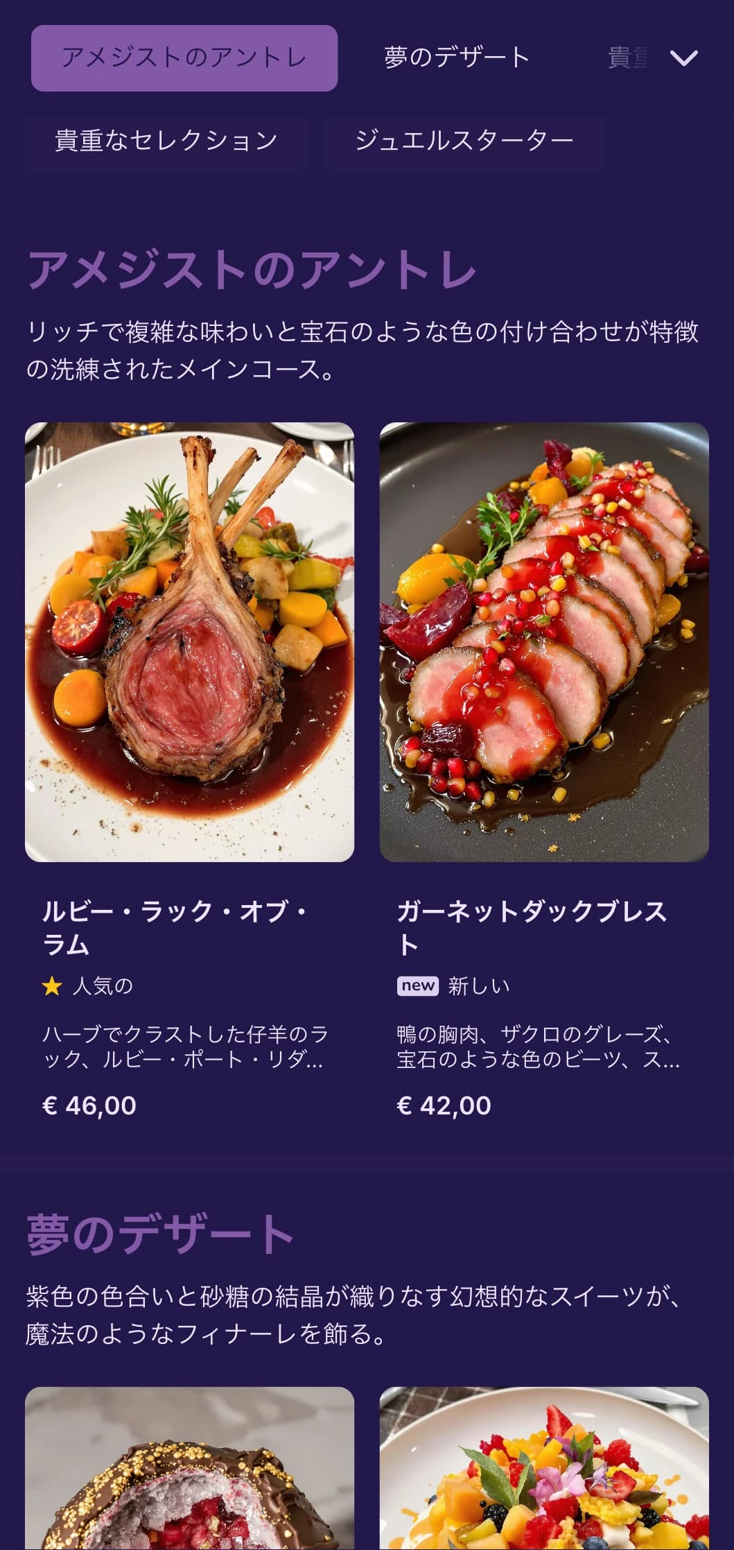 貴重な宝石からインスピレーションを得たコンテンポラリーでラグジュアリーな要素を取り入れた、魅惑的なパープルカラーのコンセプト。
