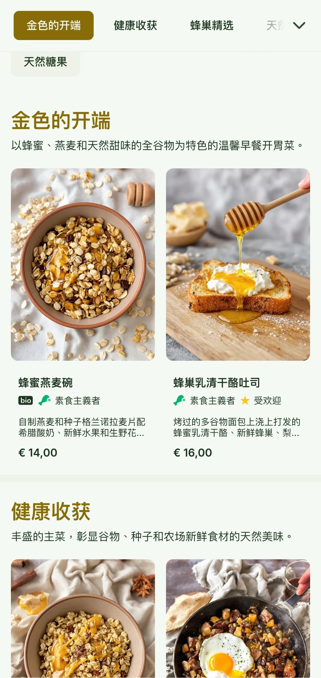 温暖的金色早午餐模板，质感自然，是健康早餐店和烘焙咖啡馆的理想选择。