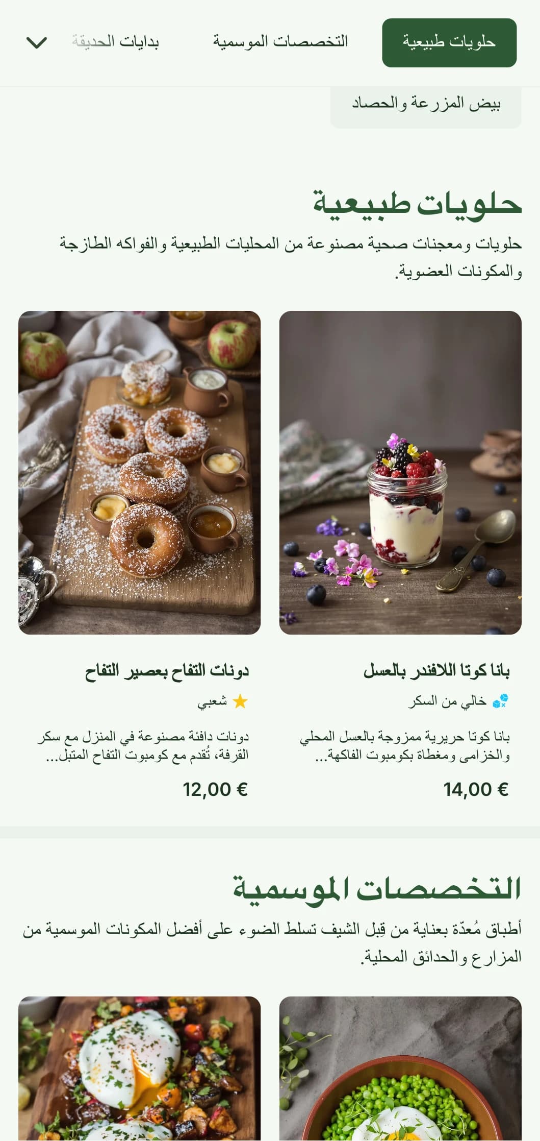 قالب فطور متأخر مستوحى من الطبيعة يتميز بعناصر نباتية وألوان ترابية مثالية للمؤسسات التي تقدم وجبات الفطور المتأخرة.