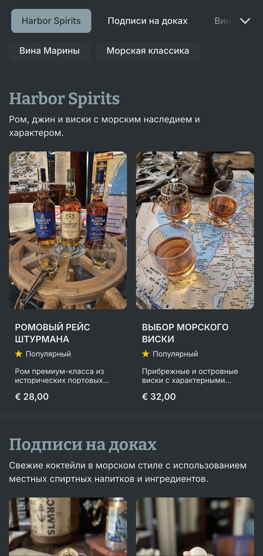 Сине-серый дизайн с текстурой обветренного дерева для мест, расположенных у причала.