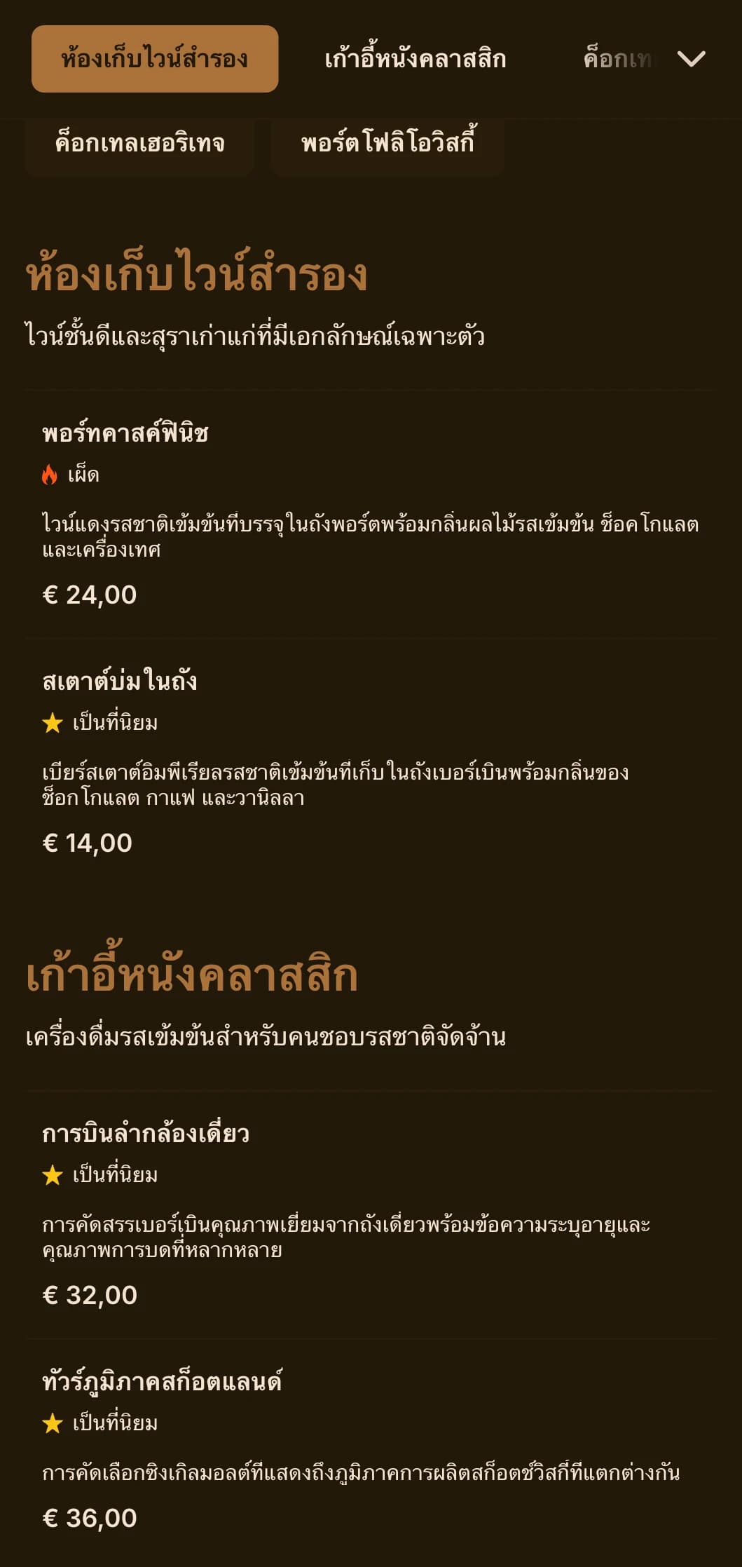 ดีไซน์สีน้ำตาลวอลนัทเข้มข้นพร้อมพื้นผิวหนังสำหรับห้องรับรองวิญญาณแบบดั้งเดิม