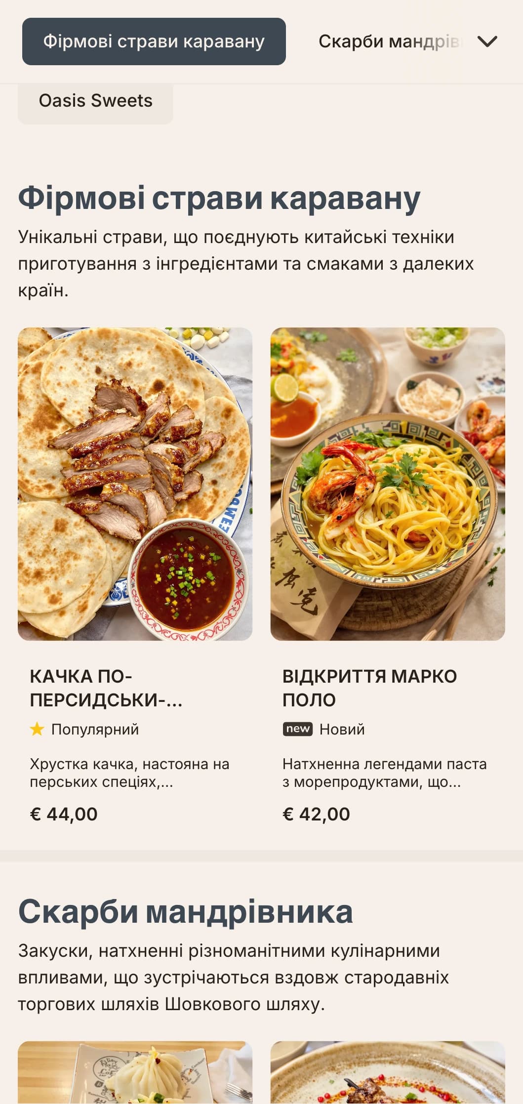 Елегантний дизайн китайського меню, натхненний історичним Шовковим шляхом, з вишуканими культурними елементами та витонченою кольоровою палітрою.