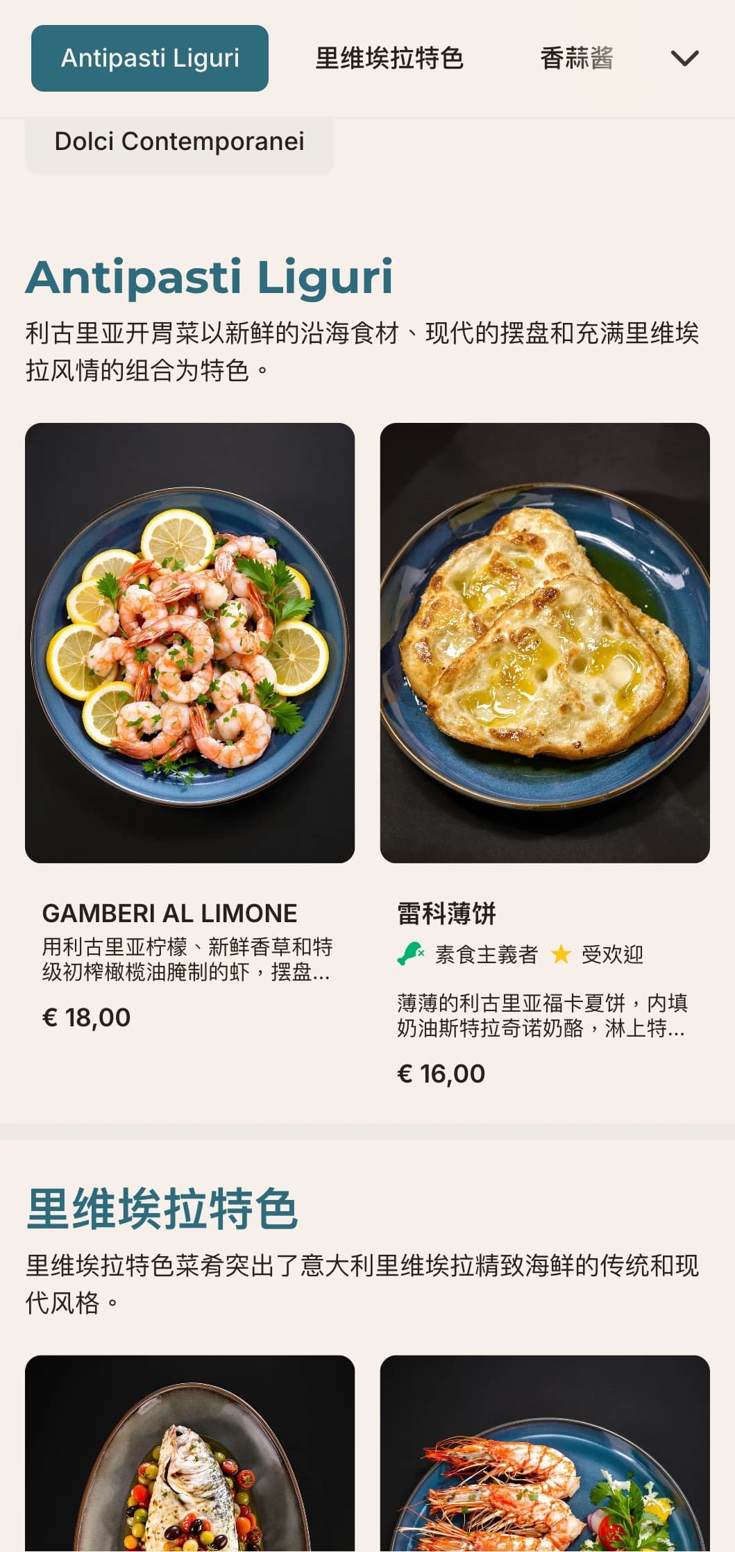 现代海岸设计的灵感来自时尚的意大利里维埃拉及其精致的海鲜美食。
