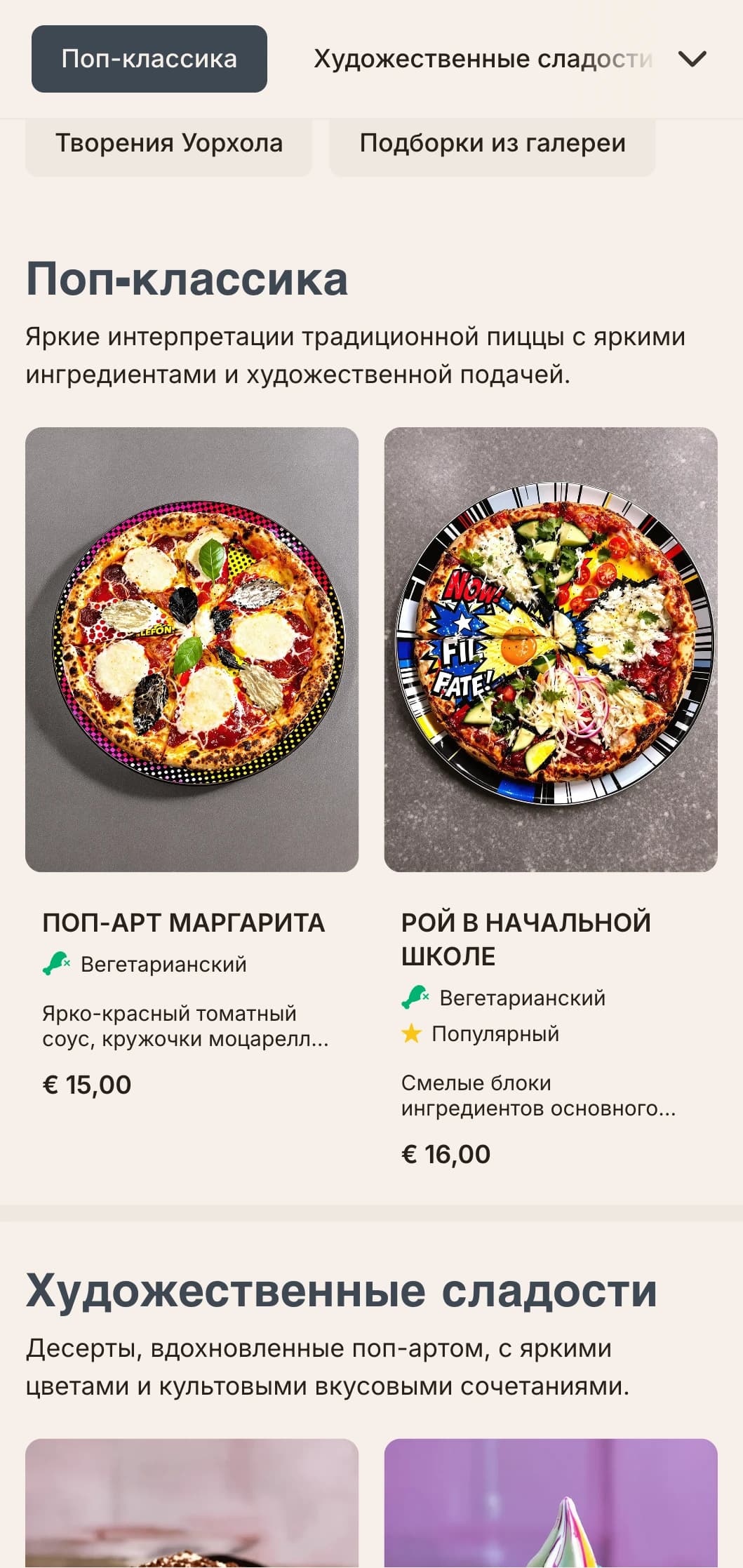 Меню пиццы, вдохновленное Энди Уорхолом, с элементами поп-арта и эстетикой ретро-модерна.