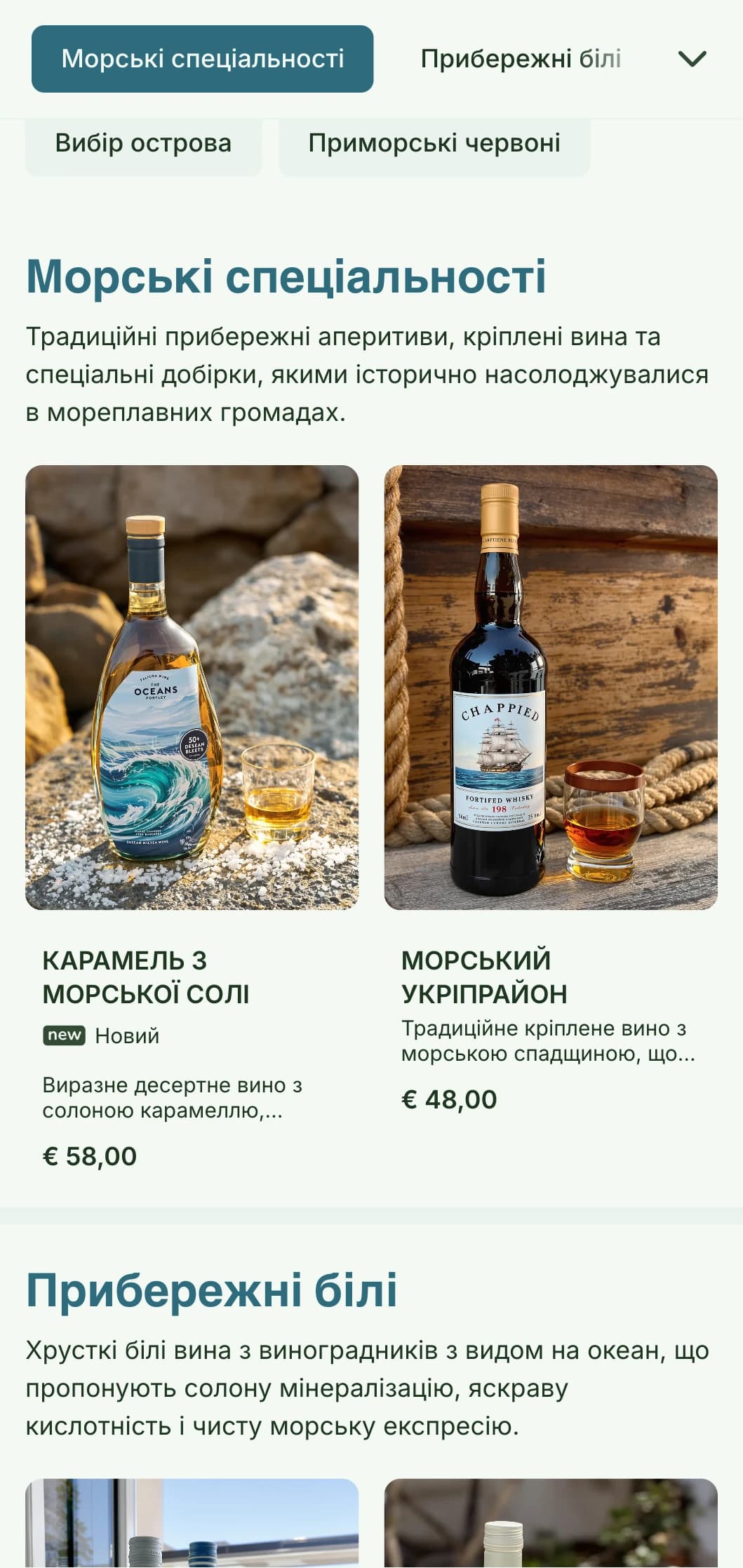 Шаблон винної карти в середземноморському стилі з елементами моря та прибережної естетики, ідеально підходить для ресторанів на березі моря та регіональних винних барів.