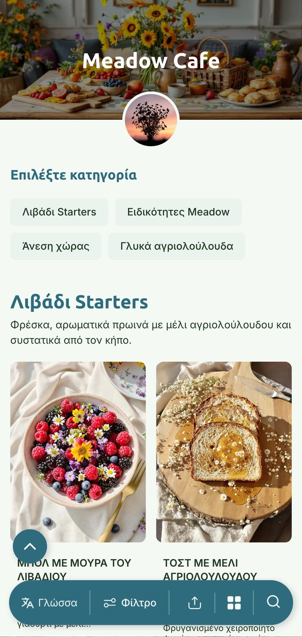 Φρέσκες, υγιεινές επιλογές πρωινού εμπνευσμένες από λουλούδια και βότανα του λιβαδιού σε μια φωτεινή, φυσική παρουσίαση.