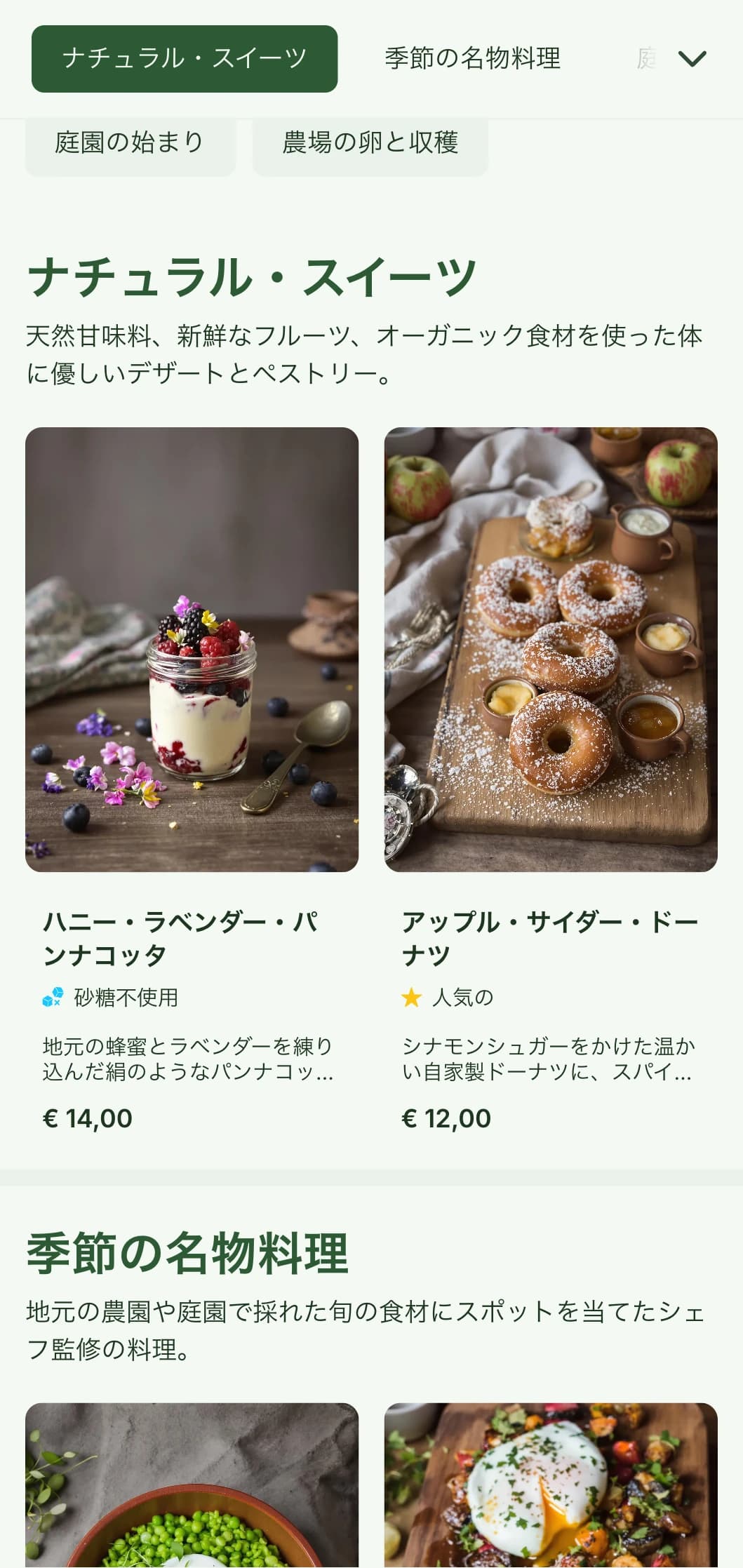 自然をイメージしたブランチテンプレート。ボタニカルな要素とアースカラーが特徴で、ファーム・トゥ・テーブルのお店に最適です。