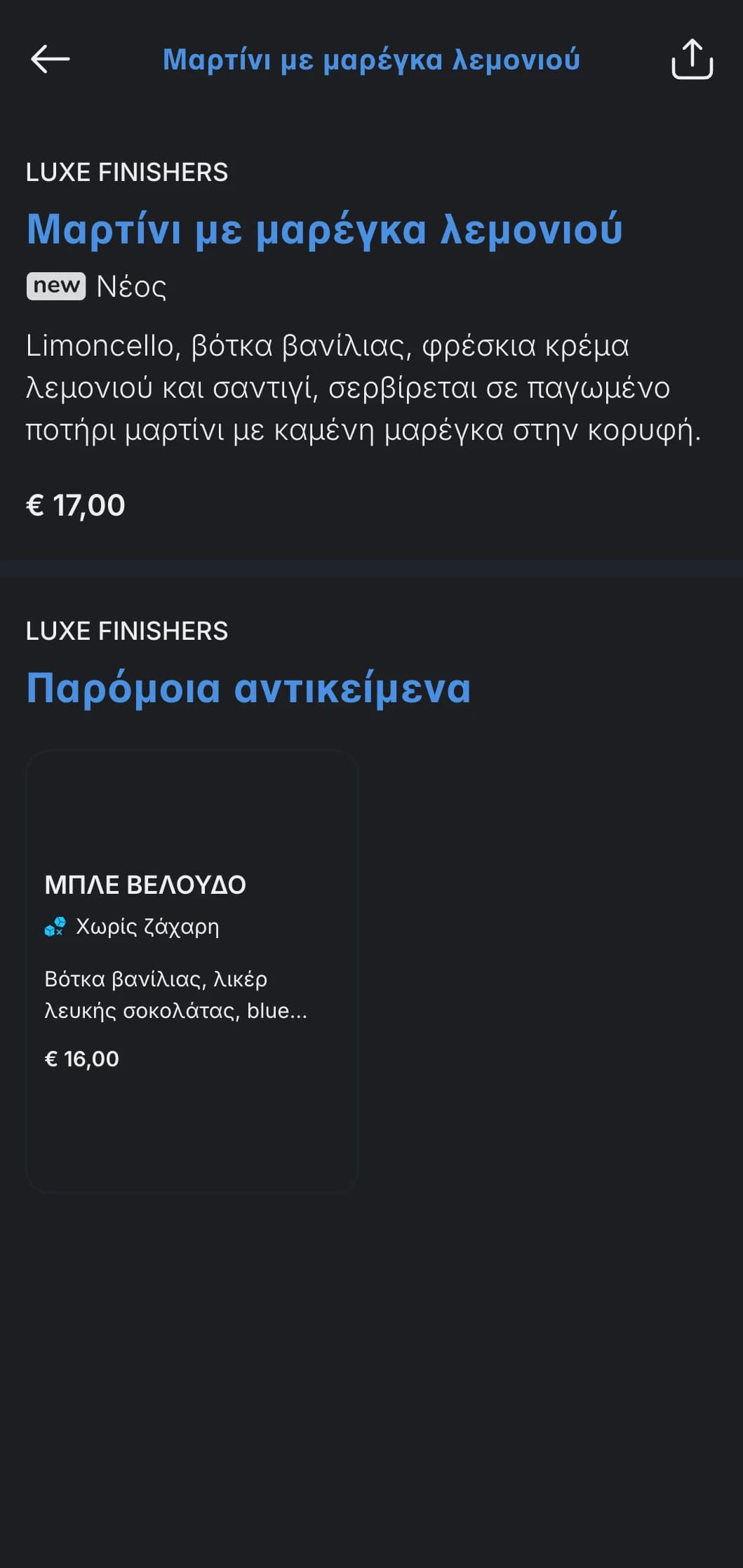 Ένα σύγχρονο, δροσερό σχέδιο για μπαρ και σαλόνια ξενοδοχείων υψηλών προδιαγραφών με κομψή τυπογραφία και γαλάζιες πινελιές.