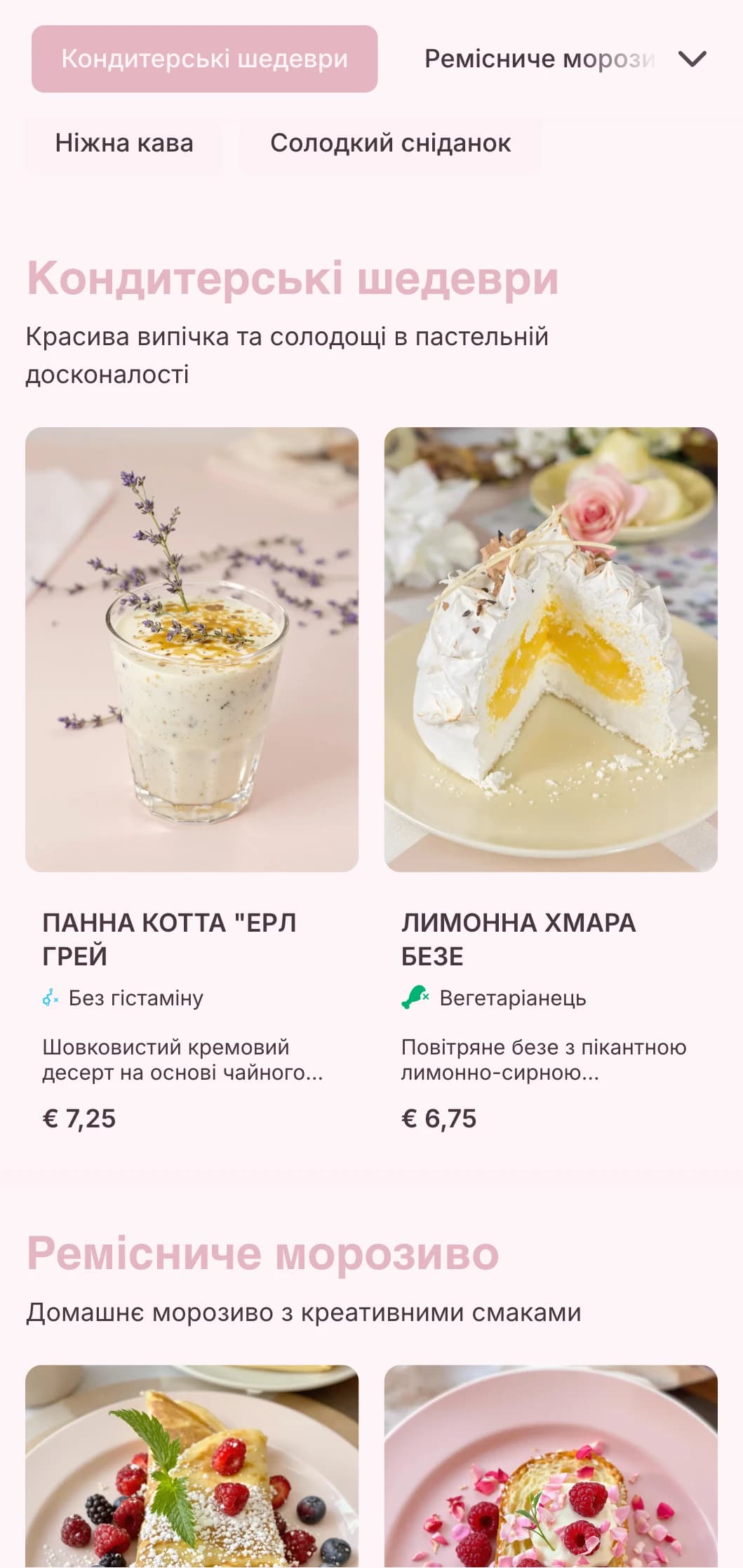Солодкий пастельний дизайн з грайливими елементами для десертних кафе та кафе-морозива.