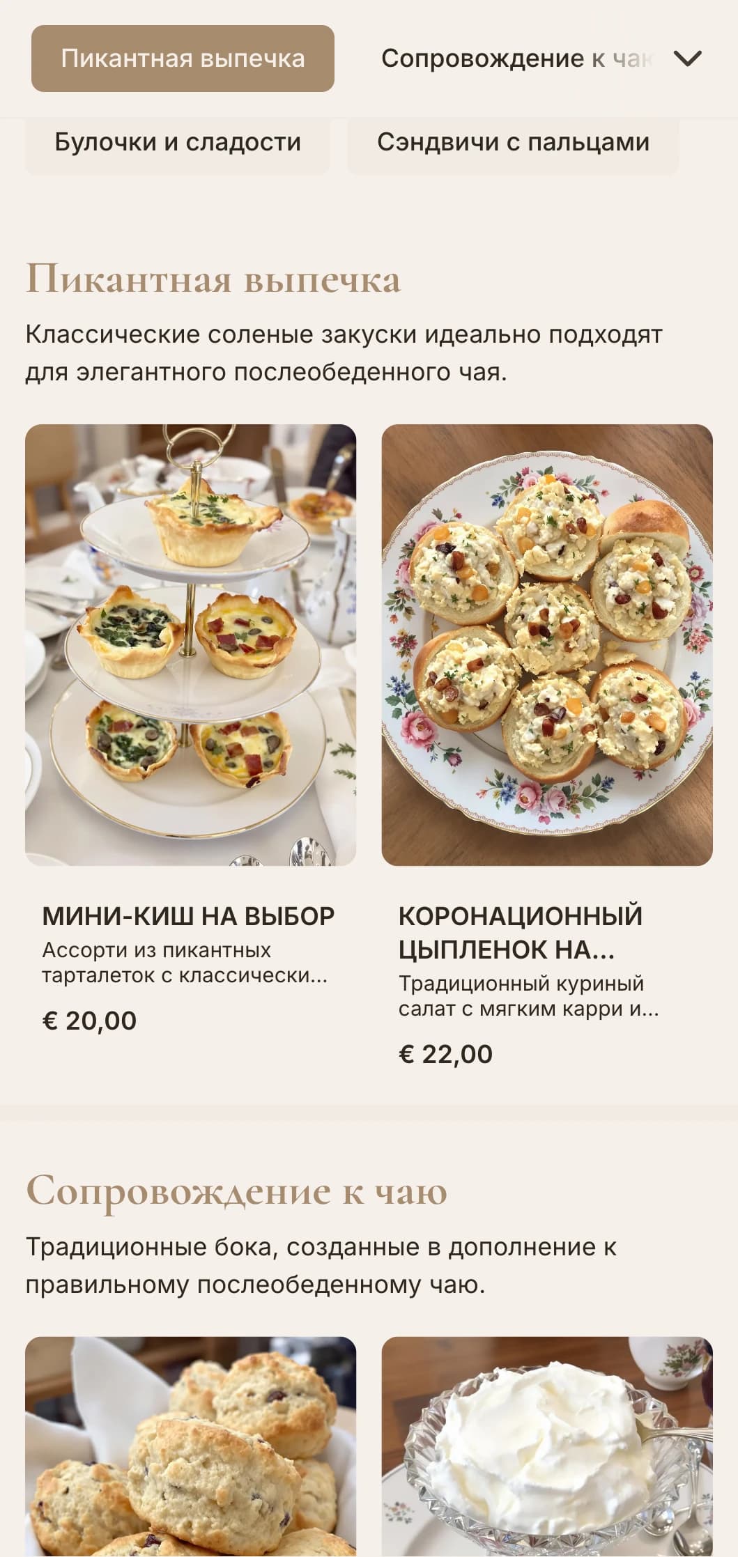 Изысканный традиционный чайный сервиз с бутербродами, булочками и четвертинками в классической подаче для элегантных послеобеденных посиделок.