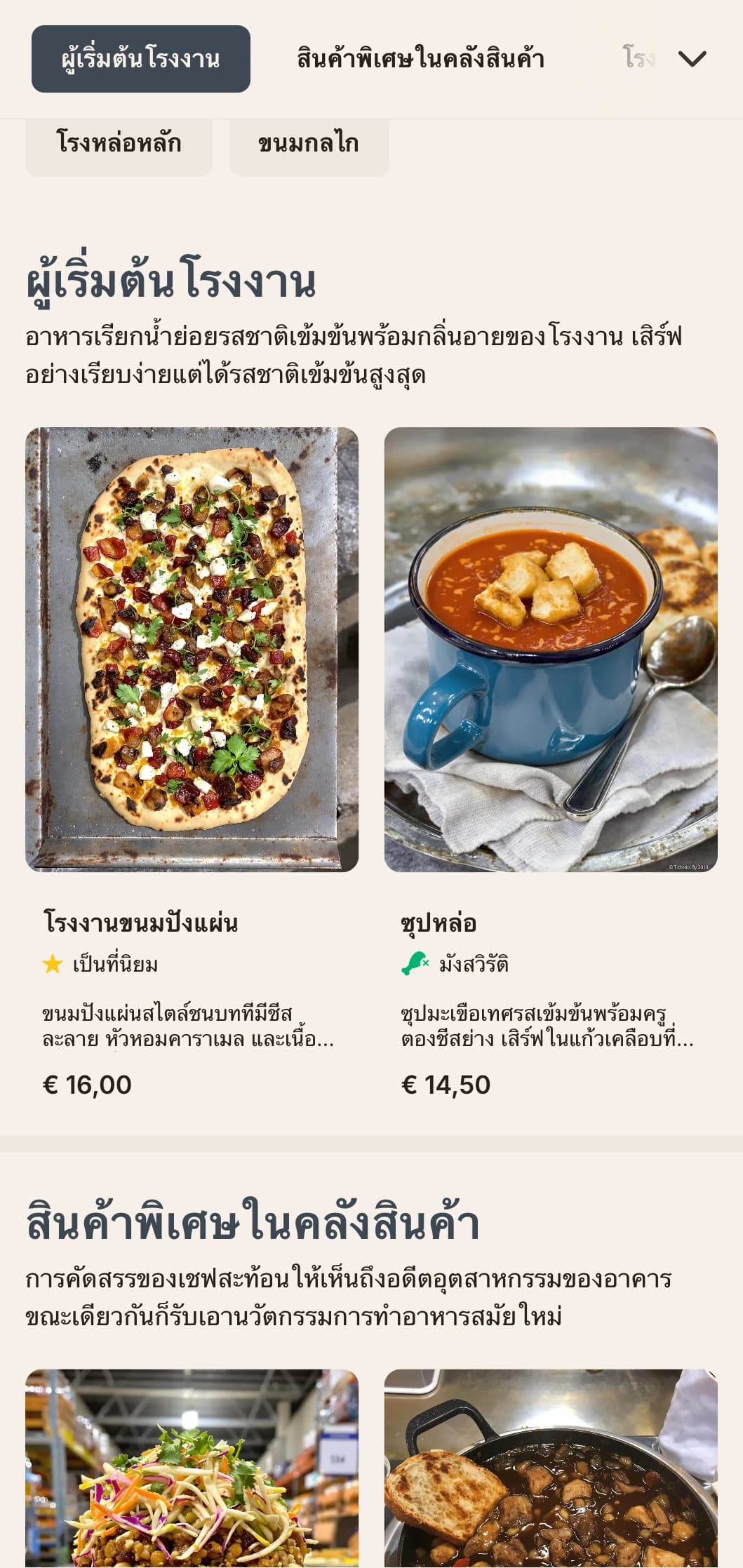 เมนูอาหารกลางวันแบบดิบๆ สไตล์เมืองที่ได้รับการออกแบบด้วยสุนทรียศาสตร์อุตสาหกรรมและตัวอักษรที่โดดเด่น เหมาะสำหรับร้านอาหารที่ดัดแปลงมาจากโกดังและร้านอาหารเก๋ไก๋ในเมือง
