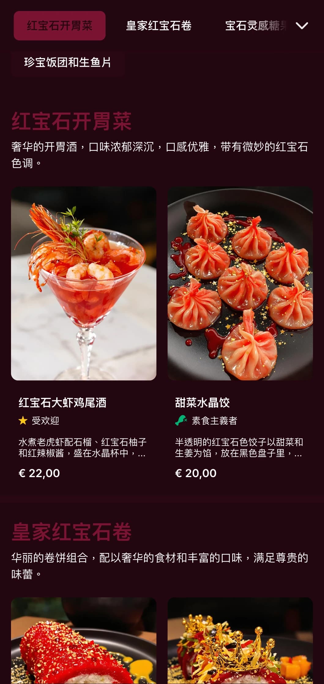 以深红色为灵感的丰富寿司菜单，为高级亚洲融合餐厅提供奢华的红宝石色调。